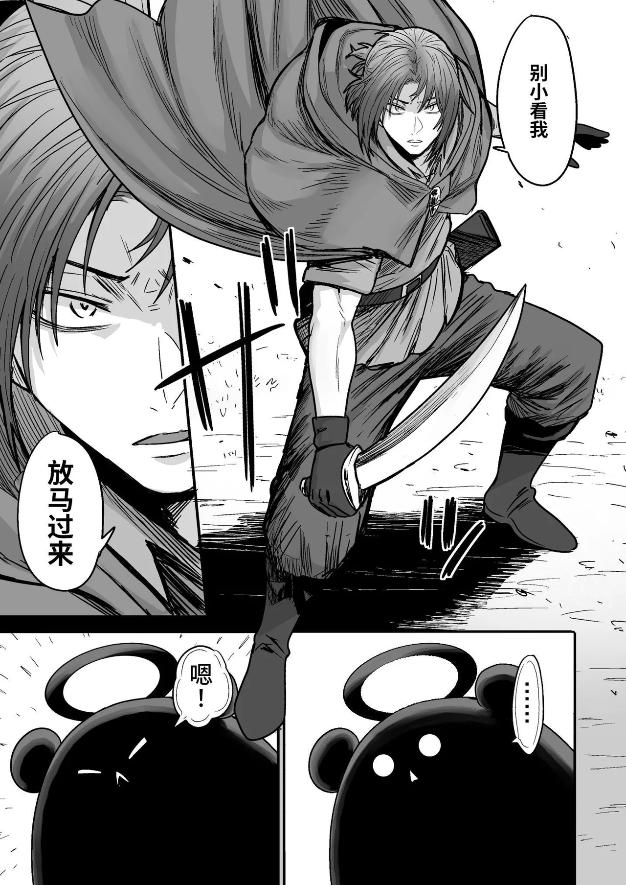 Kawaii Kawaii Kawaii | 可爱 可爱 很可爱 page 132 original parody - sole female sole male hentai manga - read online free