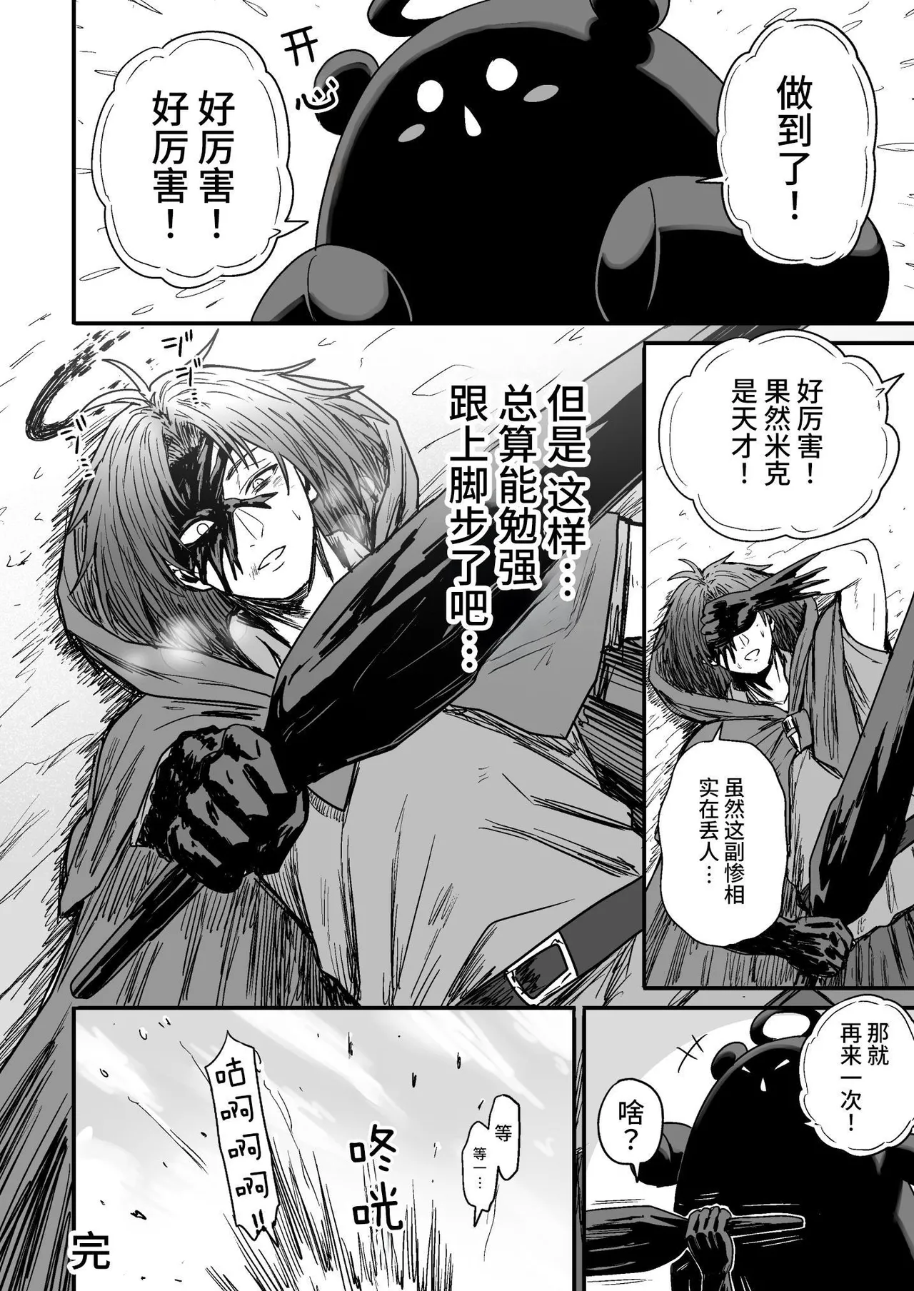 Kawaii Kawaii Kawaii | 可爱 可爱 很可爱 page 137 original parody - sole female sole male hentai manga - read online free