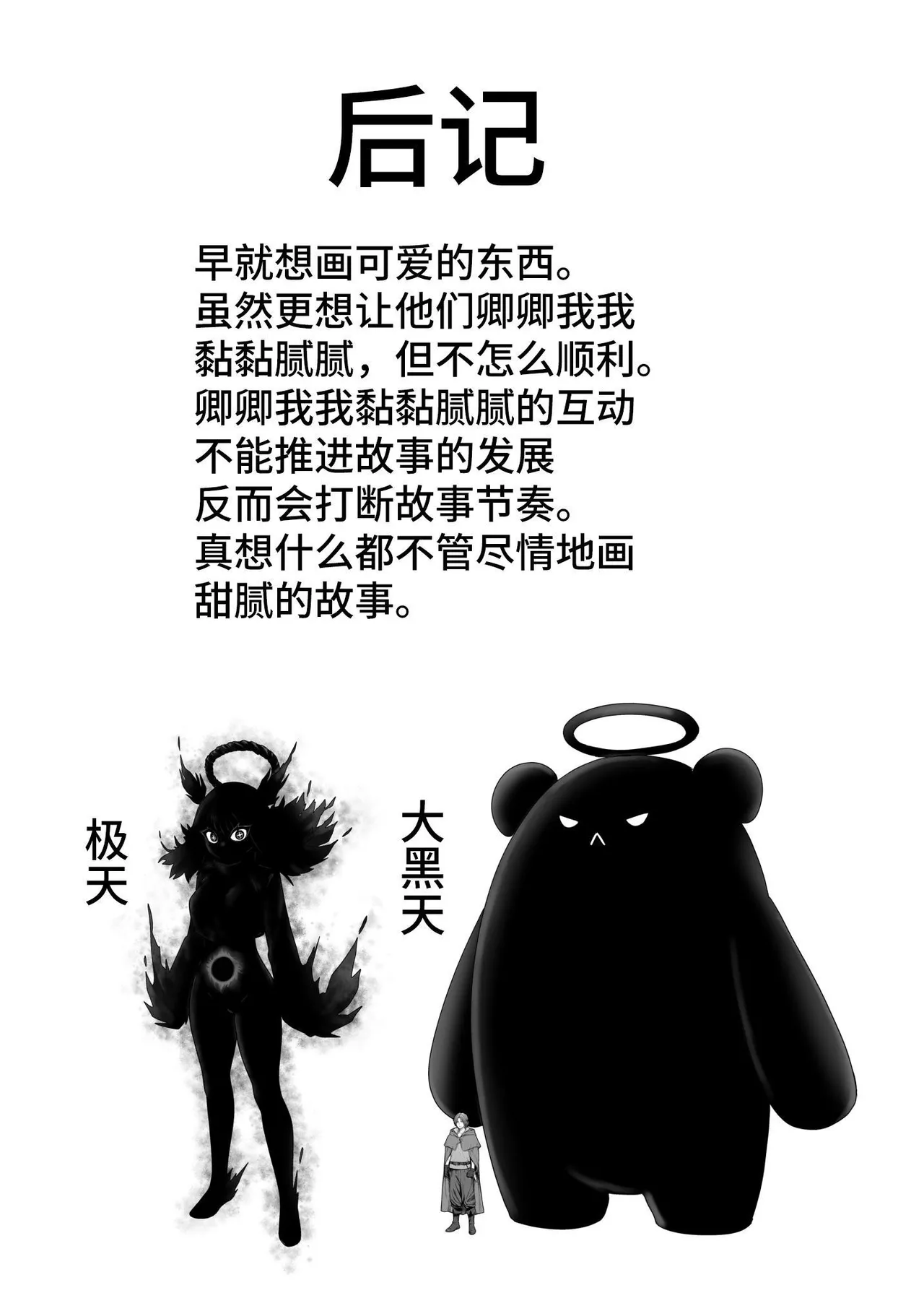 Kawaii Kawaii Kawaii | 可爱 可爱 很可爱 page 138 original parody - squirting kissing hentai manga - read online free