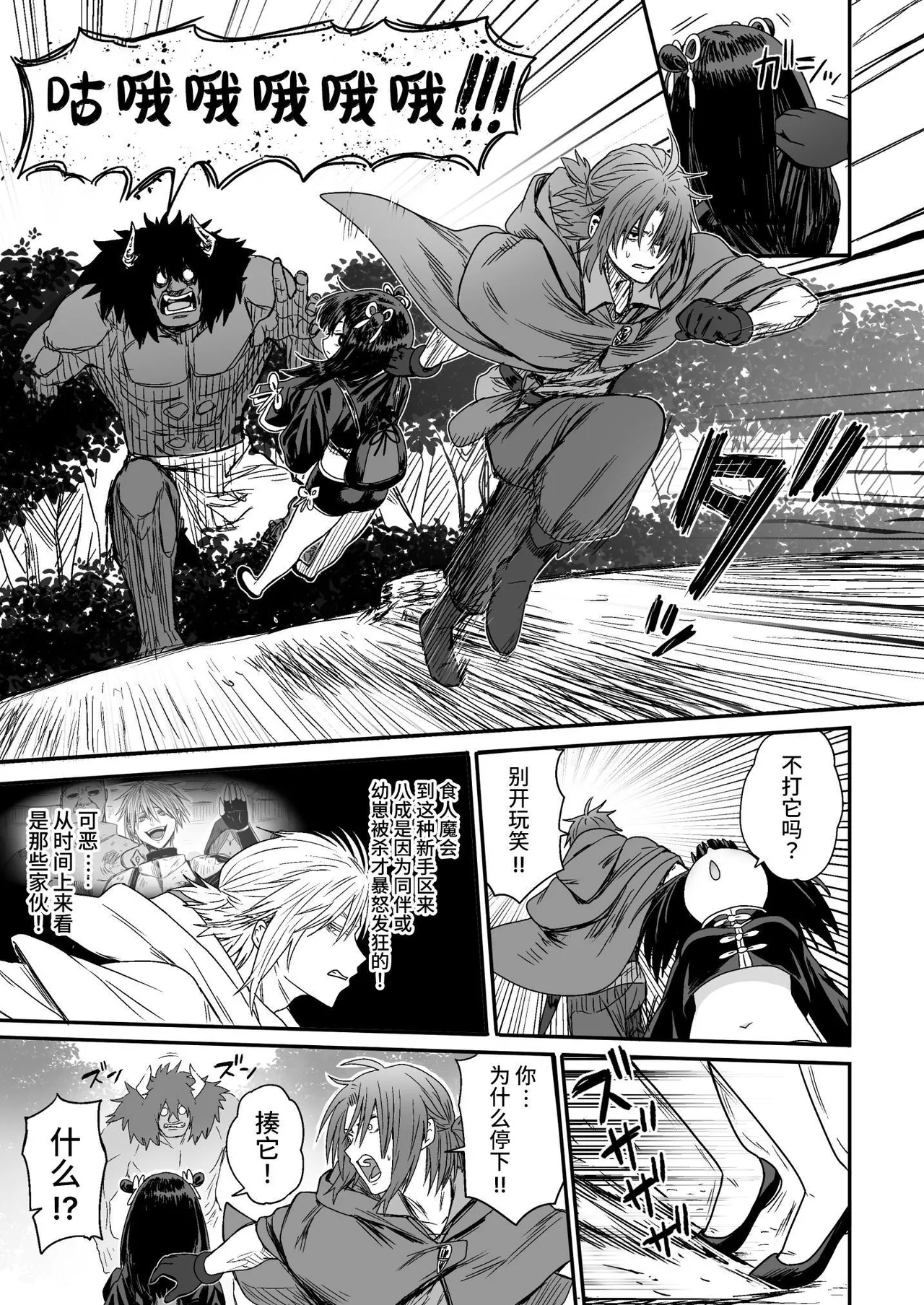 Kawaii Kawaii Kawaii | 可爱 可爱 很可爱 - Page 16