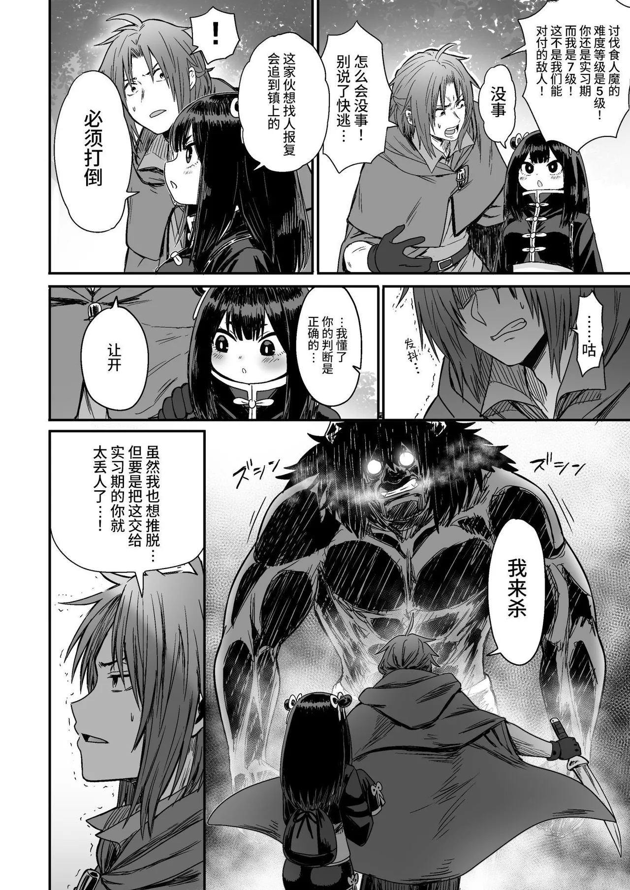 Kawaii Kawaii Kawaii | 可爱 可爱 很可爱 - Page 17