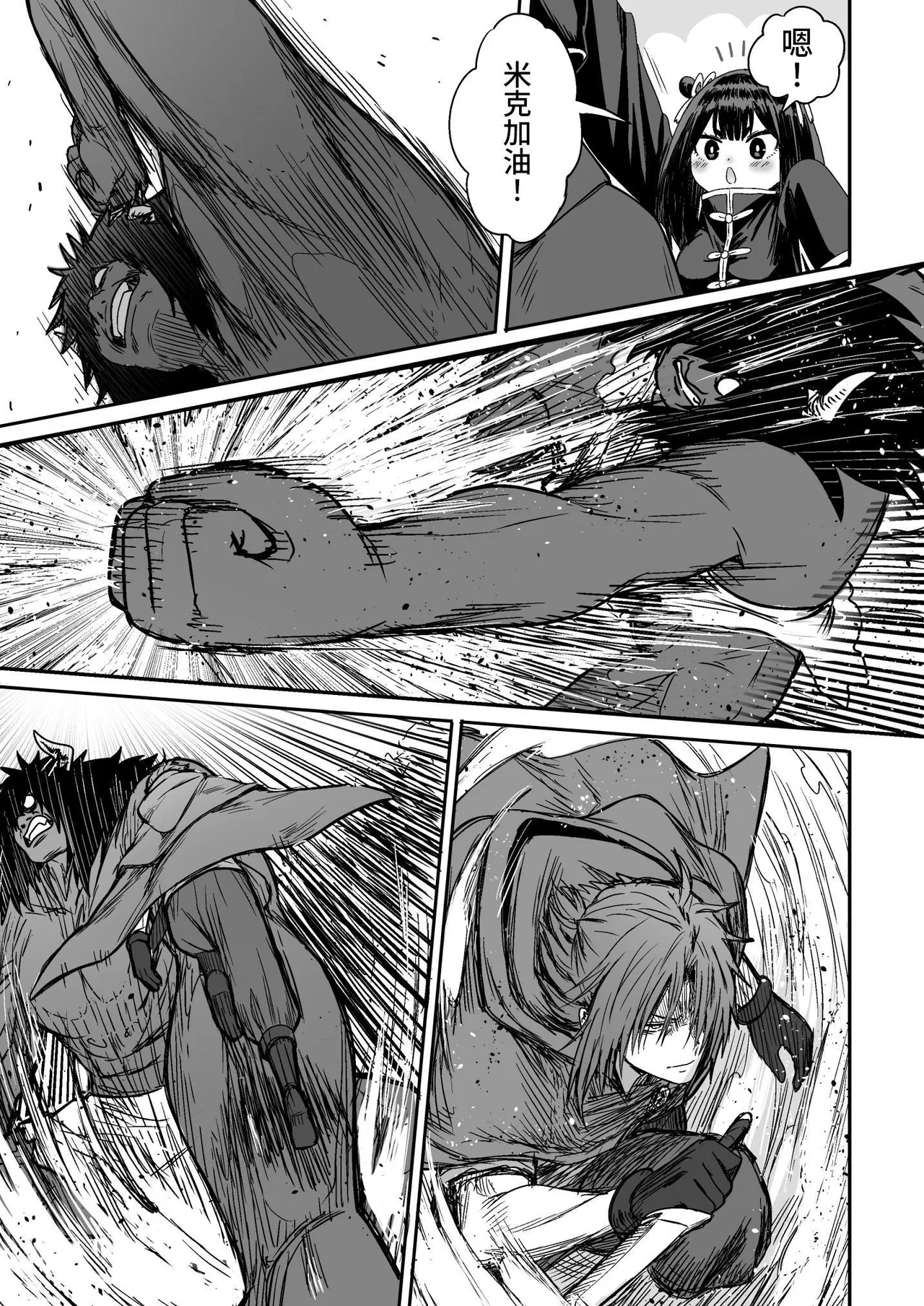 Kawaii Kawaii Kawaii | 可爱 可爱 很可爱 page 18 original parody - sole female sole male hentai manga - read online free