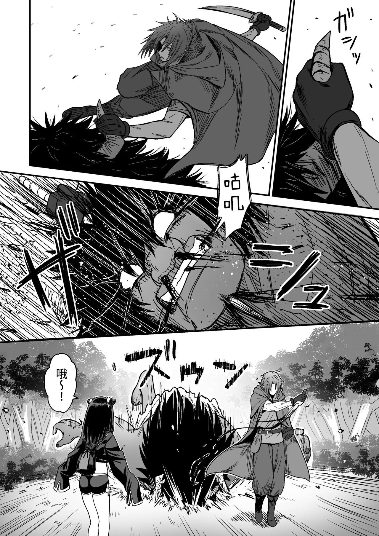 Kawaii Kawaii Kawaii | 可爱 可爱 很可爱 page 19 original parody - sole female sole male hentai manga - read online free