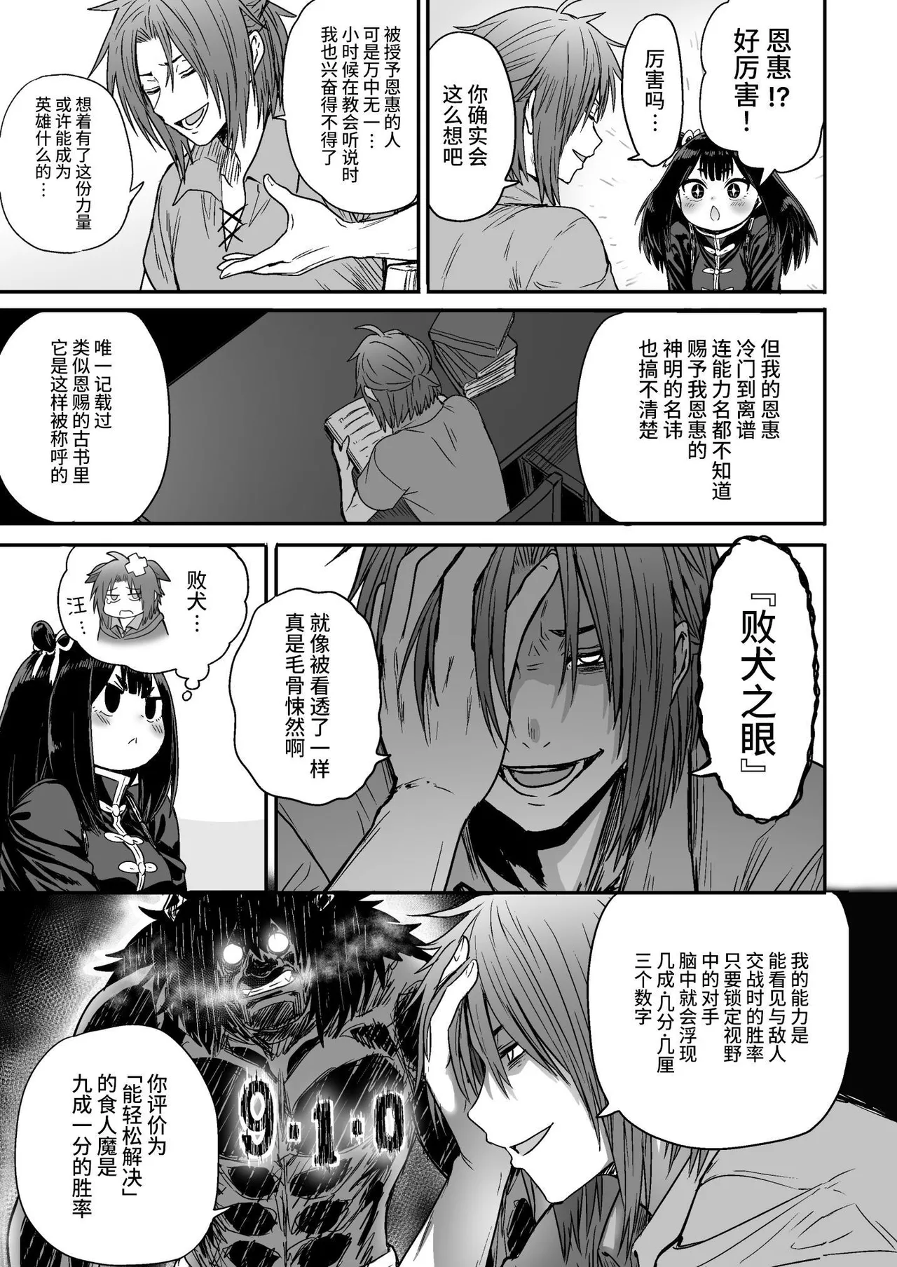 Kawaii Kawaii Kawaii | 可爱 可爱 很可爱 - Page 26