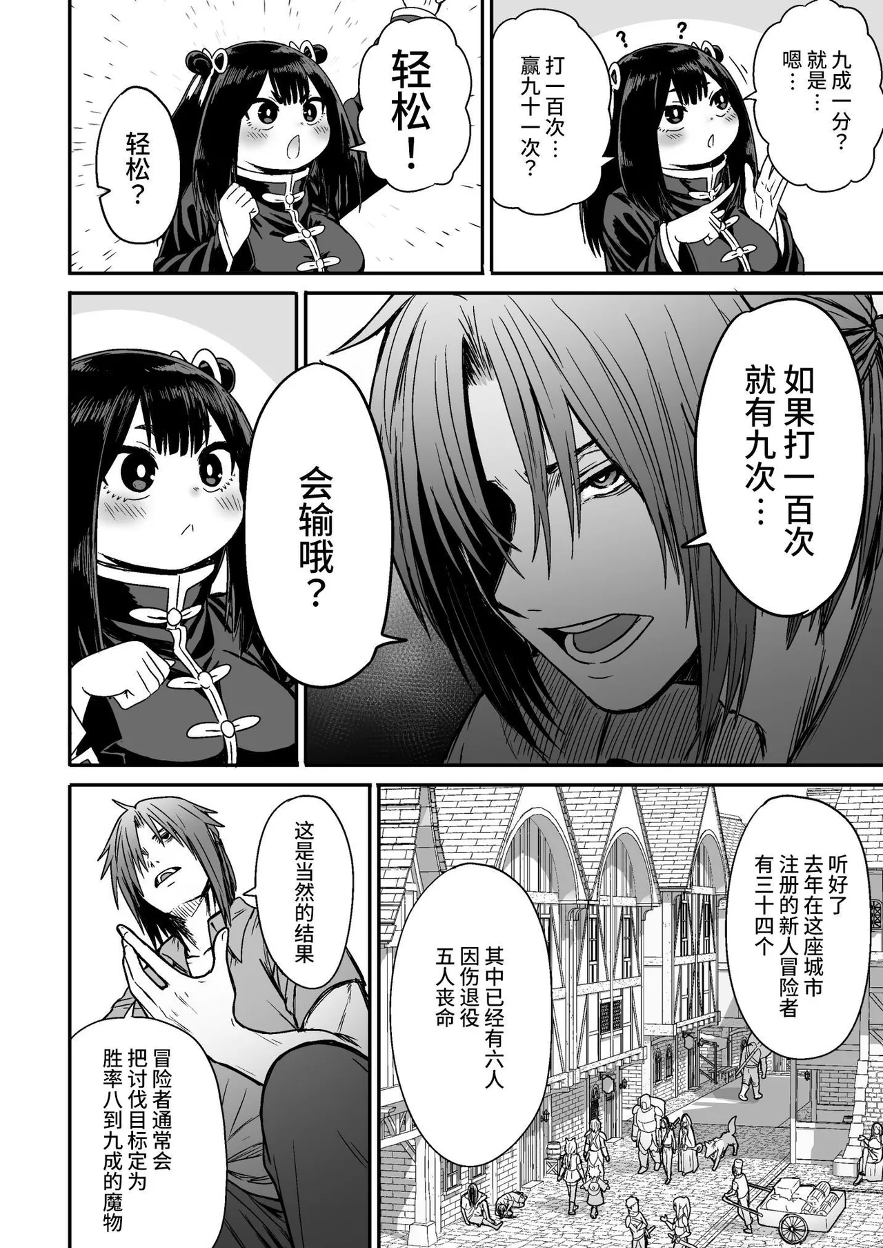 Kawaii Kawaii Kawaii | 可爱 可爱 很可爱 page 27 original parody - sole female sole male hentai manga - read online free