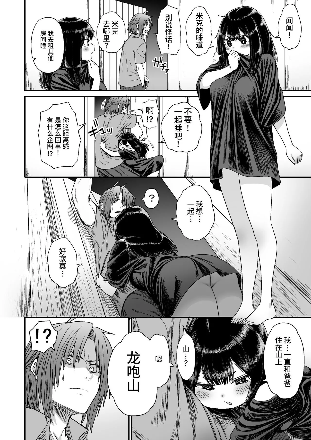 Kawaii Kawaii Kawaii | 可爱 可爱 很可爱 page 31 original parody - squirting kissing hentai manga - read online free