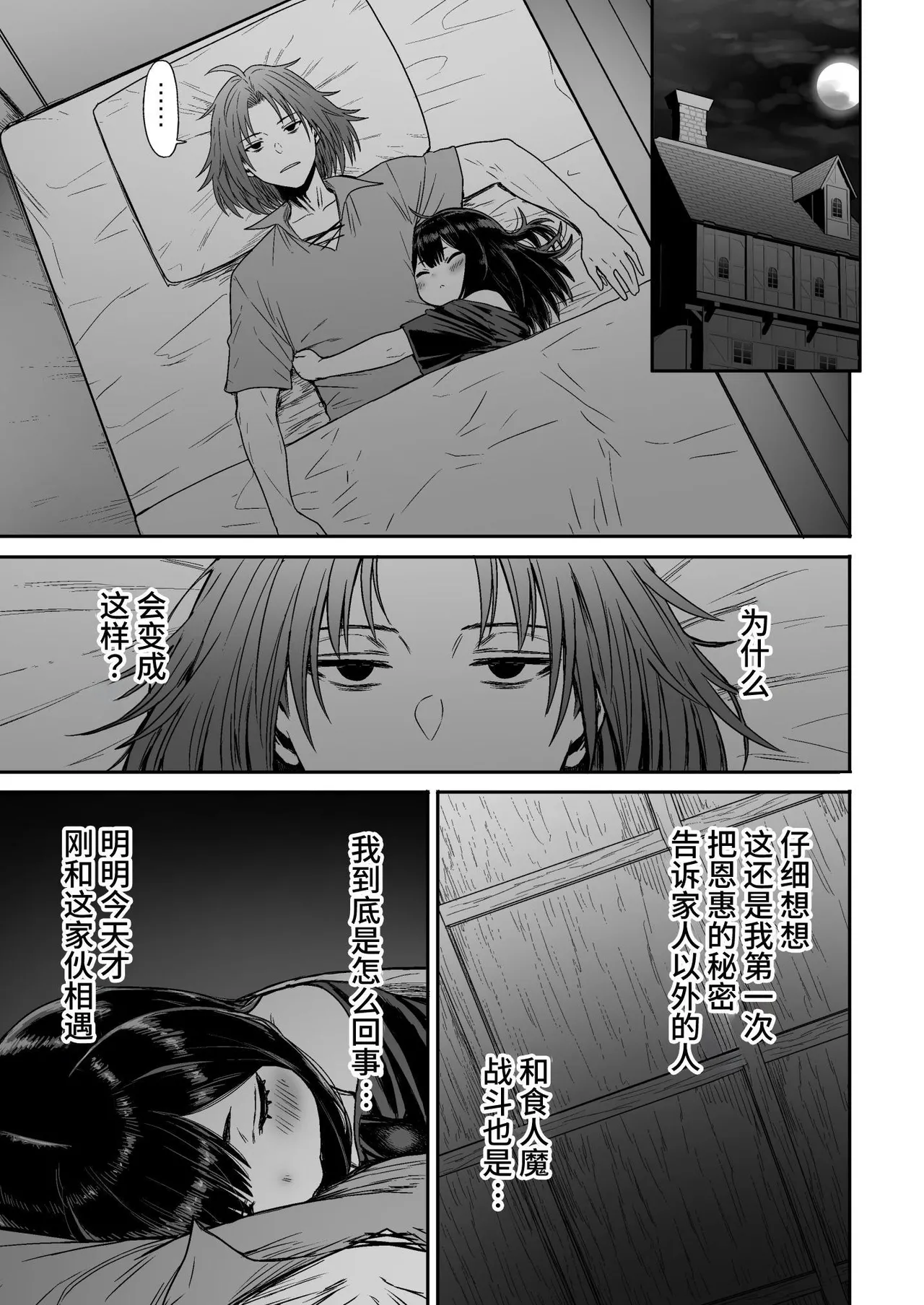 Kawaii Kawaii Kawaii | 可爱 可爱 很可爱 - Page 34