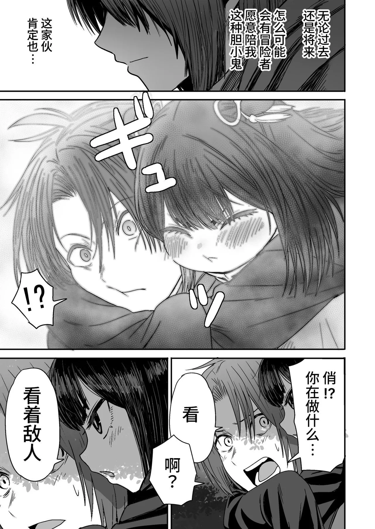 Kawaii Kawaii Kawaii | 可爱 可爱 很可爱 page 38 original parody - squirting kissing hentai manga - read online free