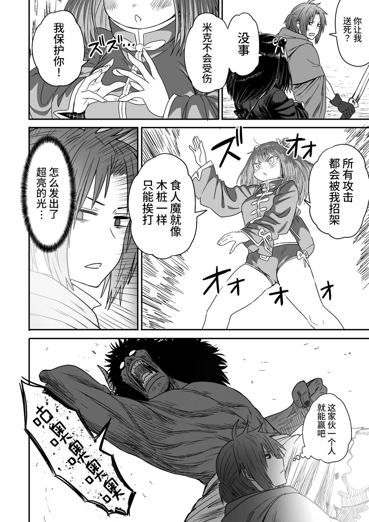 Kawaii Kawaii Kawaii | 可爱 可爱 很可爱 page 43 original parody - sole female sole male hentai manga - read online free