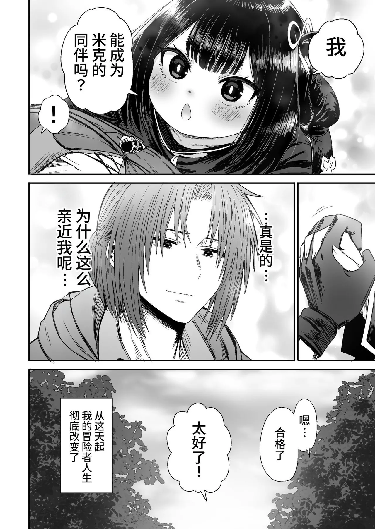 Kawaii Kawaii Kawaii | 可爱 可爱 很可爱 page 47 original parody - sole female sole male hentai manga - read online free