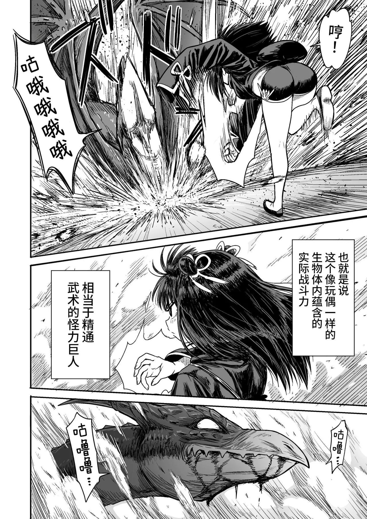 Kawaii Kawaii Kawaii | 可爱 可爱 很可爱 page 53 original parody - squirting kissing hentai manga - read online free