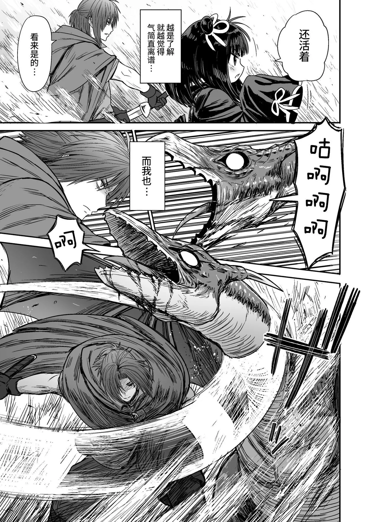 Kawaii Kawaii Kawaii | 可爱 可爱 很可爱 page 54 original parody - sole female sole male hentai manga - read online free