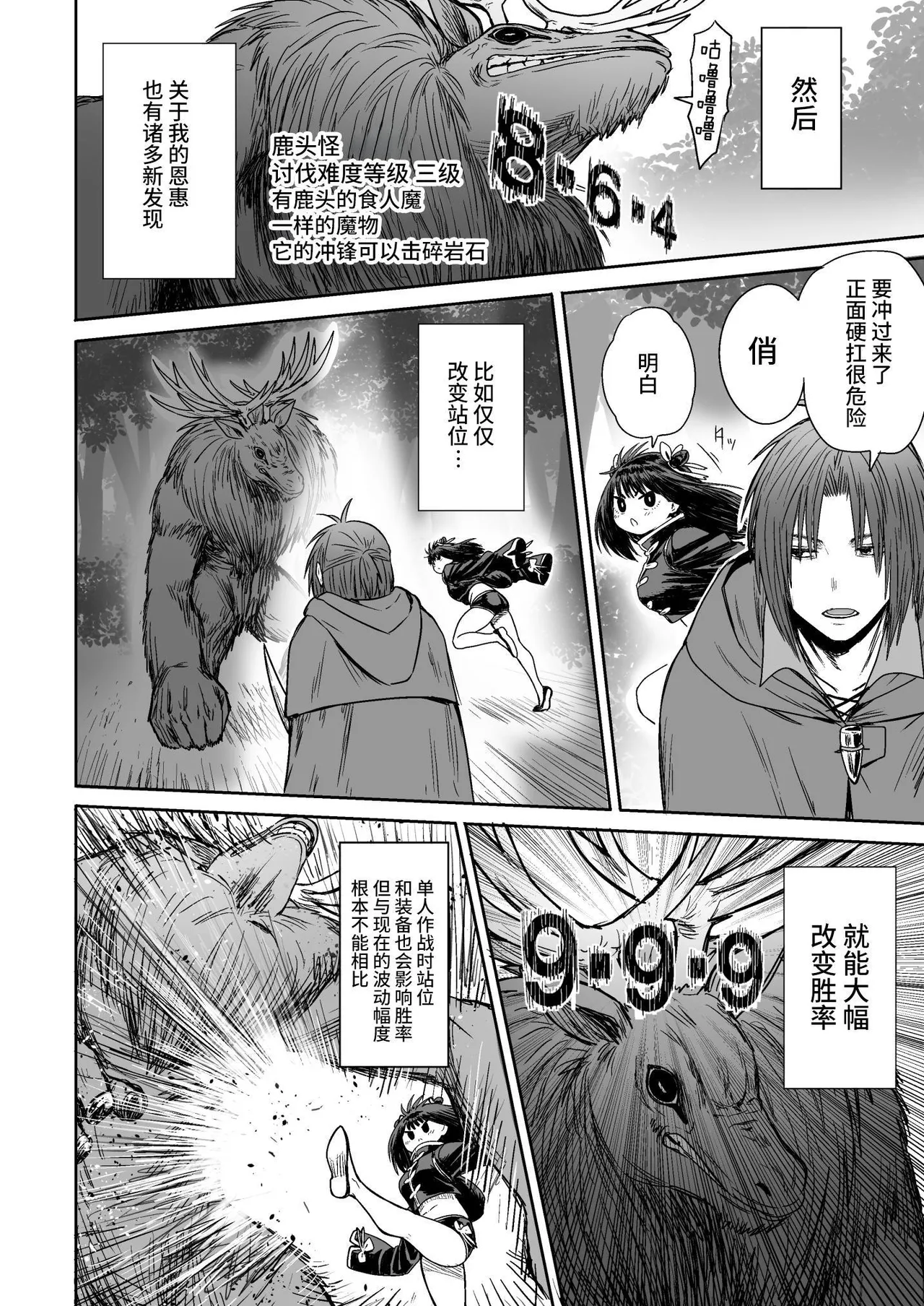 Kawaii Kawaii Kawaii | 可爱 可爱 很可爱 page 57 original parody - squirting kissing hentai manga - read online free