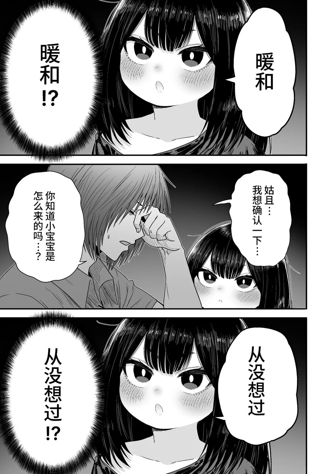 Kawaii Kawaii Kawaii | 可爱 可爱 很可爱 page 68 original parody - squirting kissing hentai manga - read online free