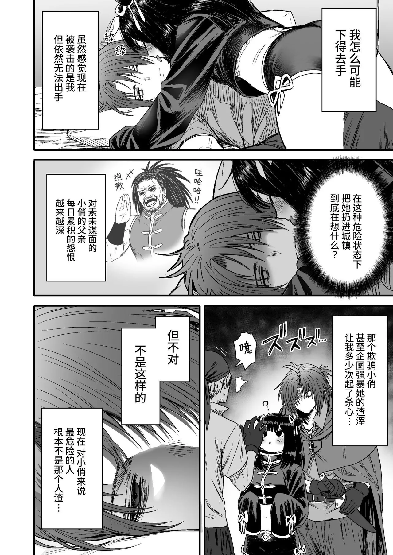 Kawaii Kawaii Kawaii | 可爱 可爱 很可爱 page 69 original parody - squirting kissing hentai manga - read online free