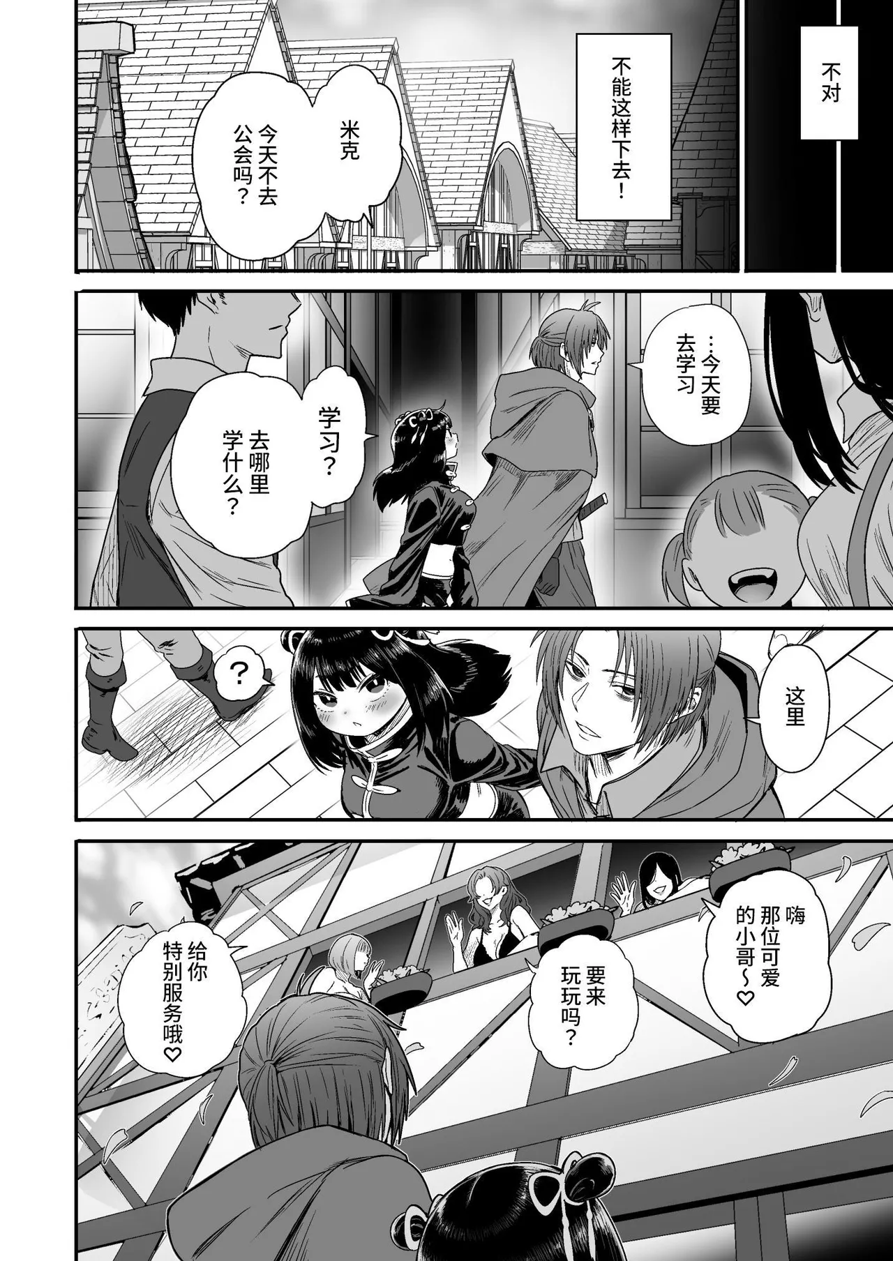 Kawaii Kawaii Kawaii | 可爱 可爱 很可爱 page 71 original parody - sole female sole male hentai manga - read online free