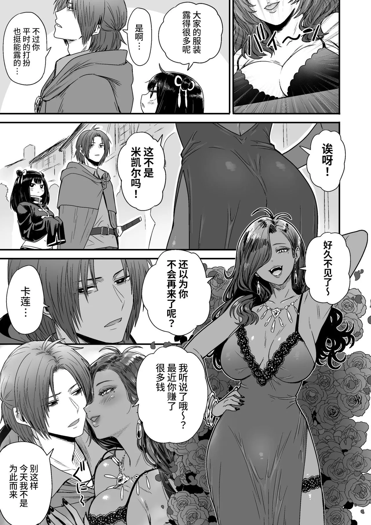 Kawaii Kawaii Kawaii | 可爱 可爱 很可爱 page 72 original parody - sole female sole male hentai manga - read online free