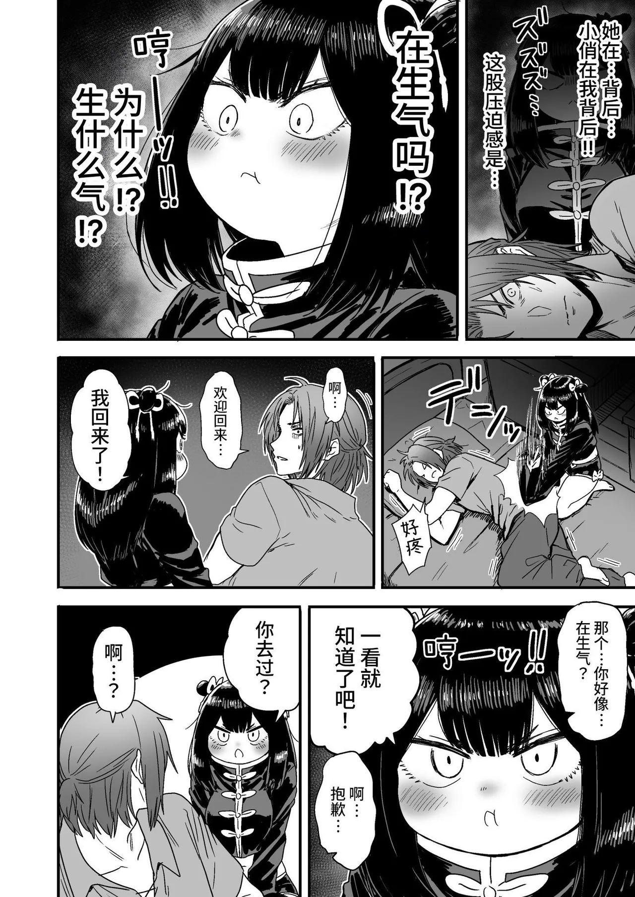 Kawaii Kawaii Kawaii | 可爱 可爱 很可爱 page 79 original parody - squirting kissing hentai manga - read online free