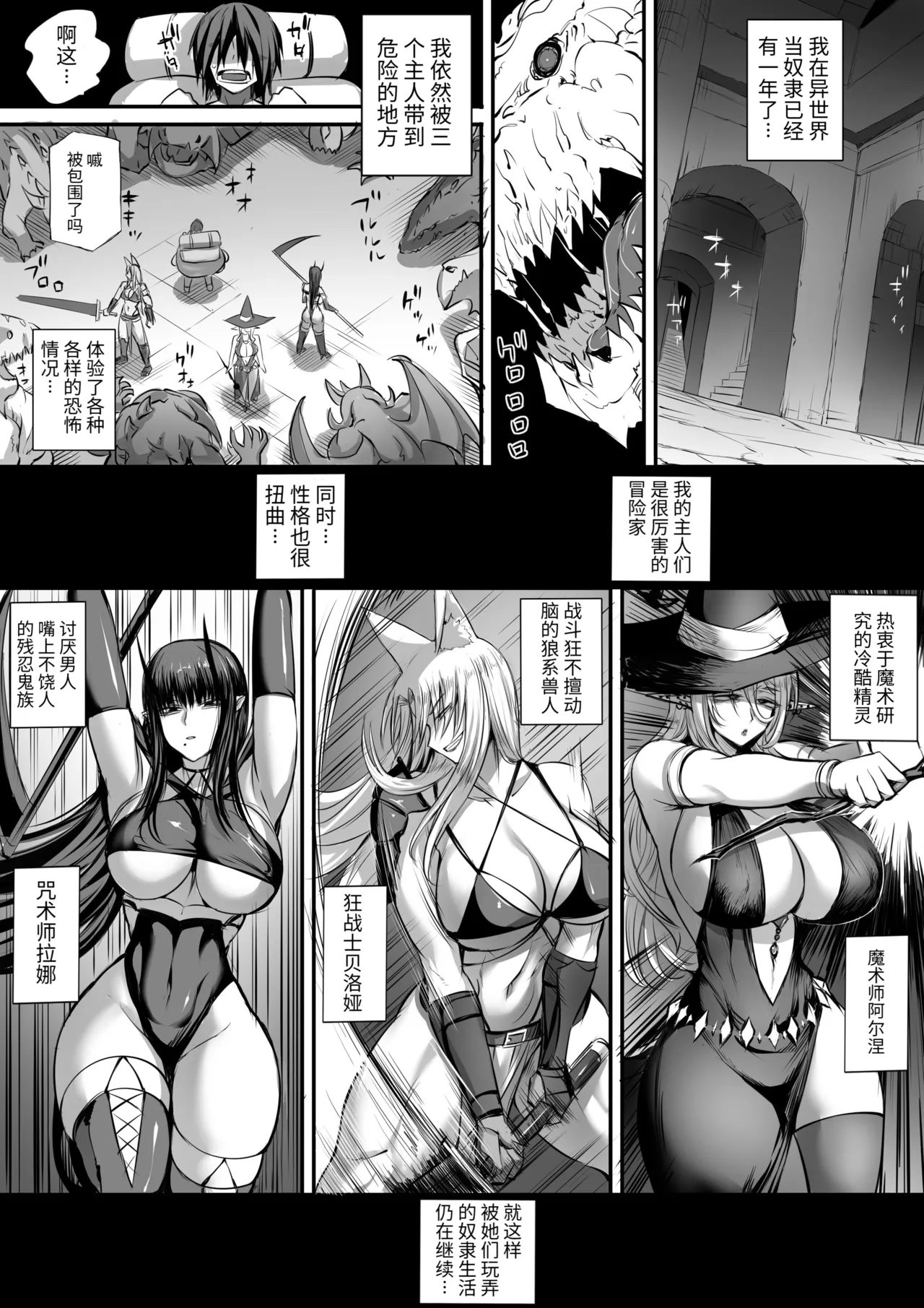 俺は異世界でダウナー系冒険者パーティーに買われた 1-2 - Page 75