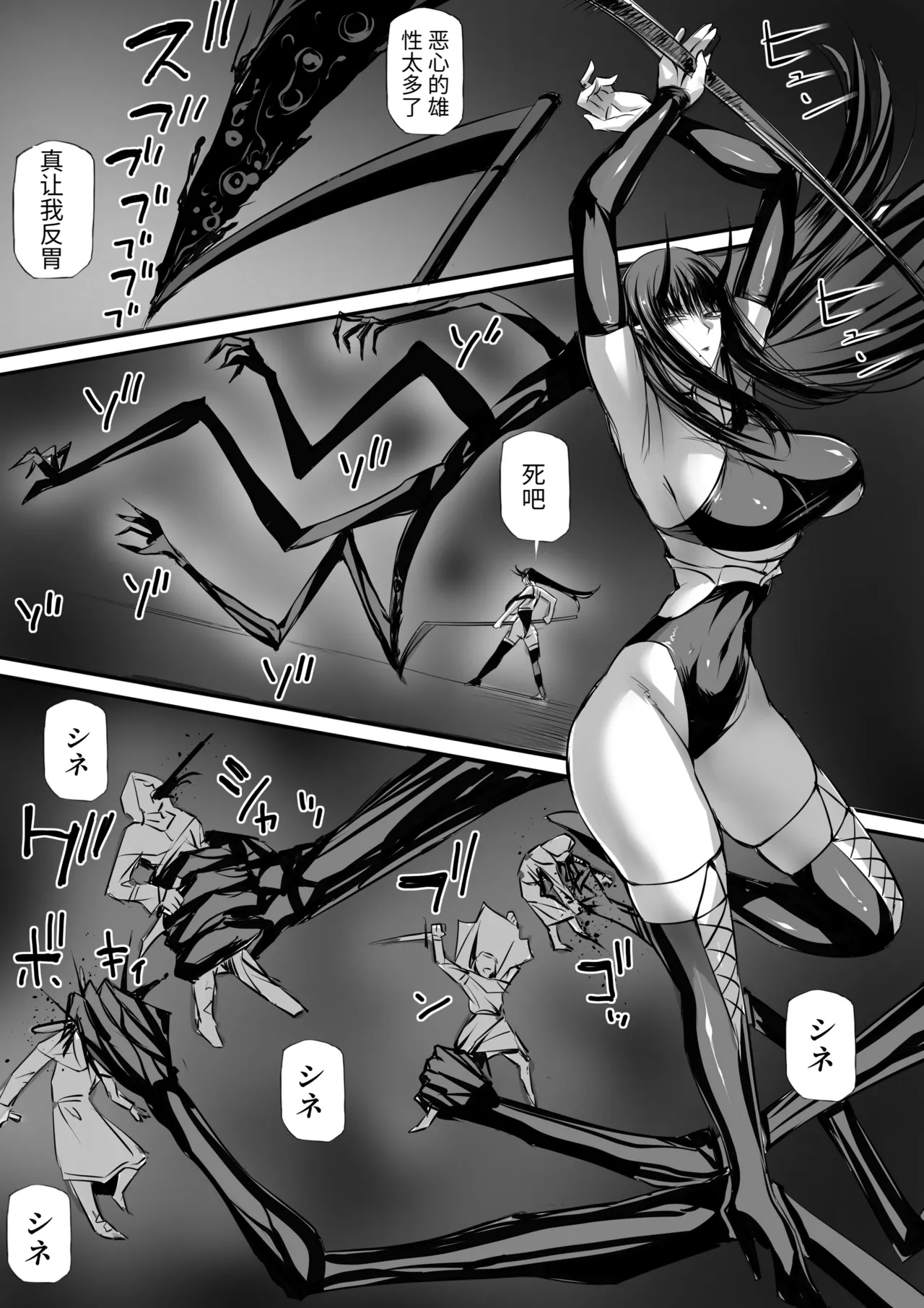 俺は異世界でダウナー系冒険者パーティーに買われた 1-2 page 79 original parody - compilation hentai manga - read online free