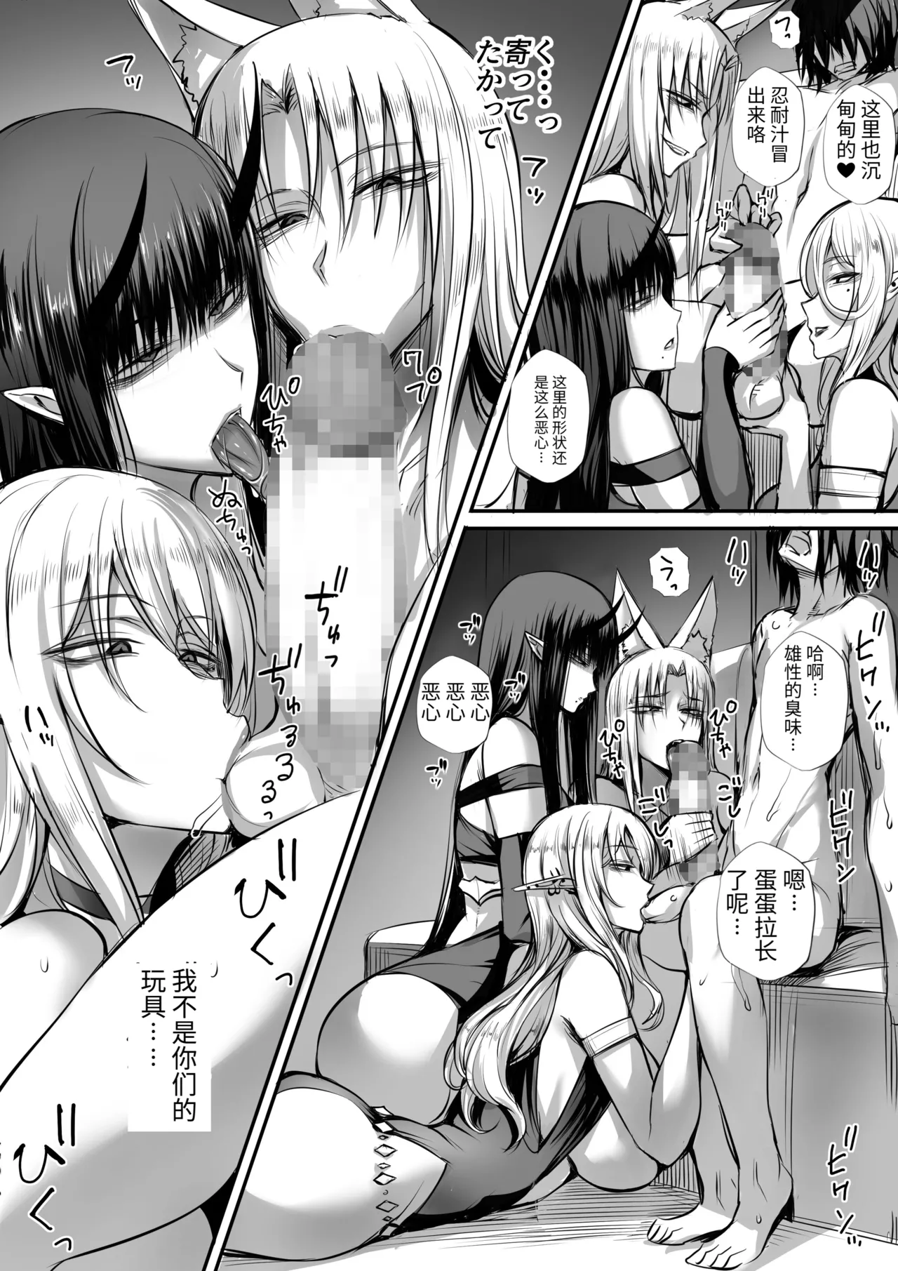 俺は異世界でダウナー系冒険者パーティーに買われた 1-2 page 88 original parody - compilation hentai manga - read online free