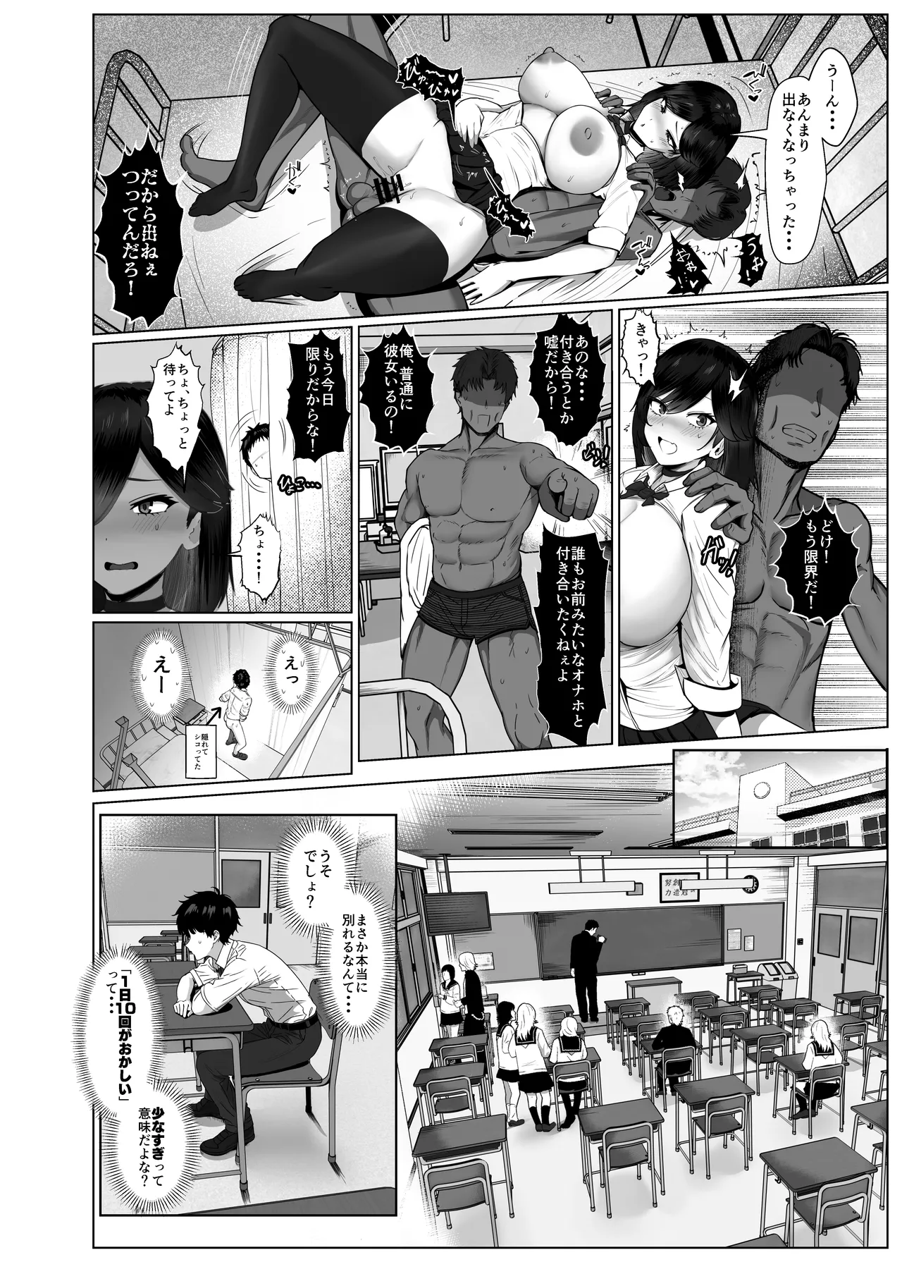 Donna Onegai mo Kiite Kureru Doukyuusei to Tsukiattara Noumiso Hakai Sareta Hanashi 2 Chapters 1-10 page 48 original parody - kissing big breasts hentai manga - read online free