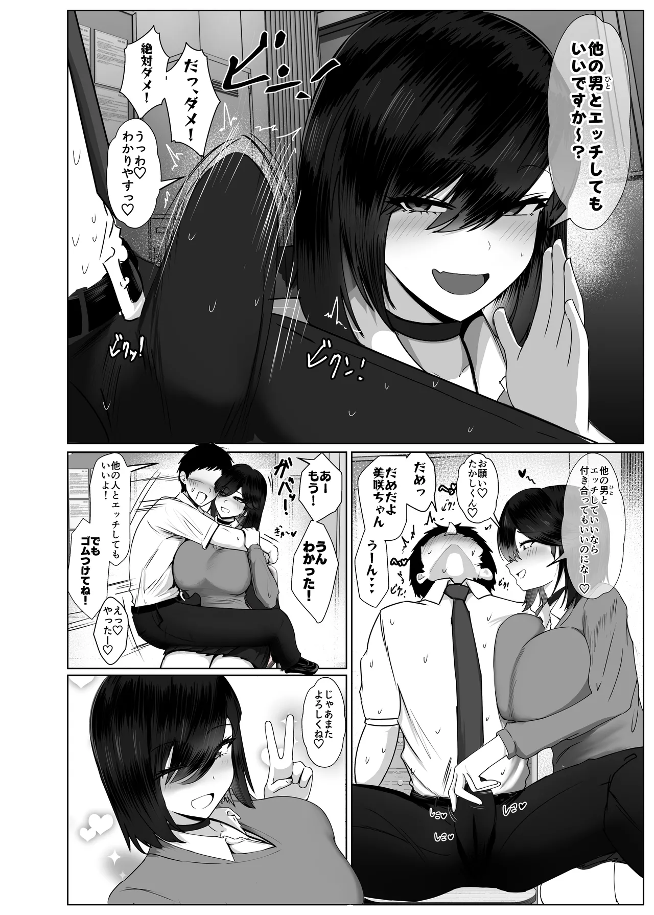 Donna Onegai mo Kiite Kureru Doukyuusei to Tsukiattara Noumiso Hakai Sareta Hanashi 2 Chapters 1-10 page 50 original parody - kissing big breasts hentai manga - read online free