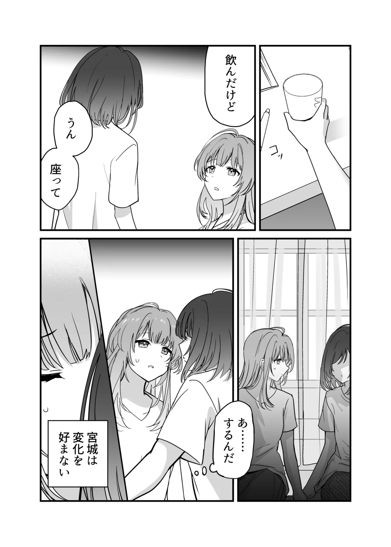 Shuukura Doujin - Page 15