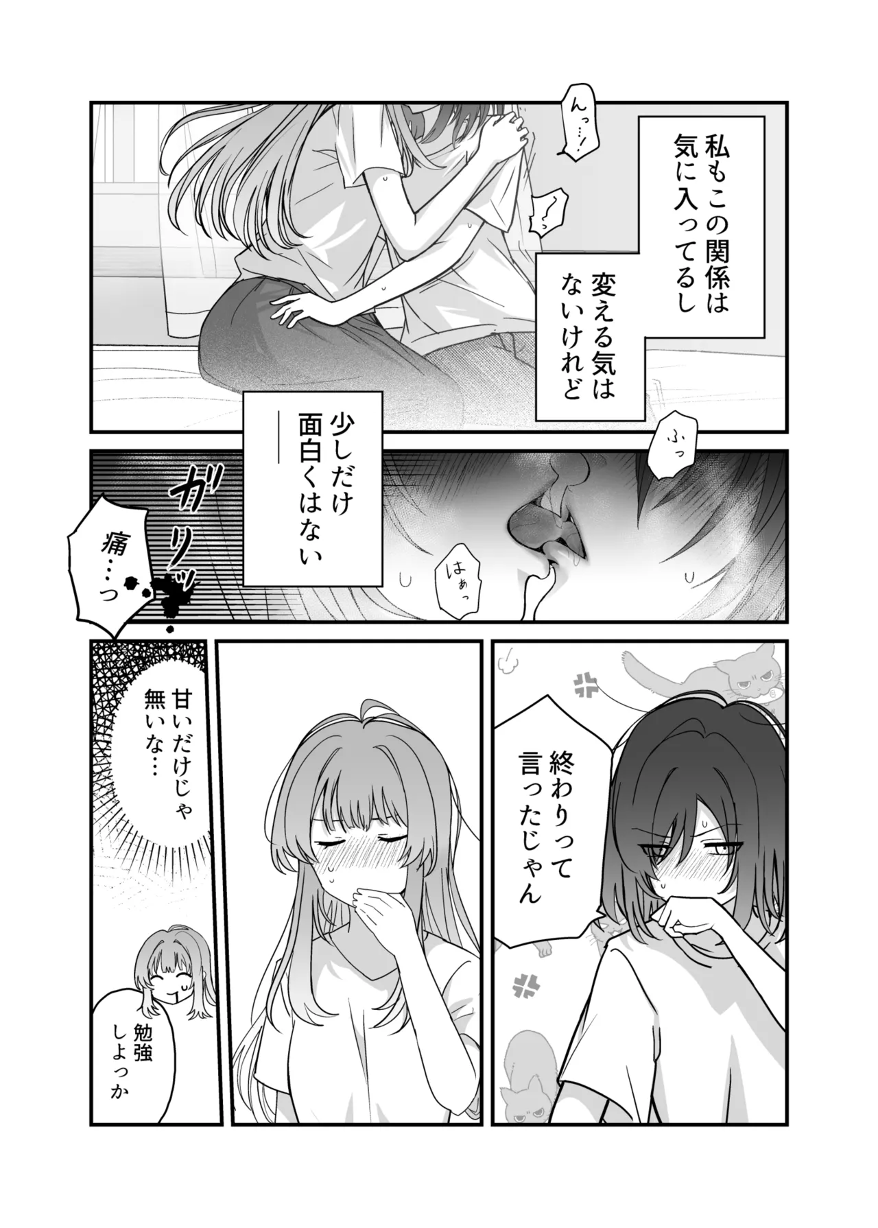 Shuukura Doujin - Page 17