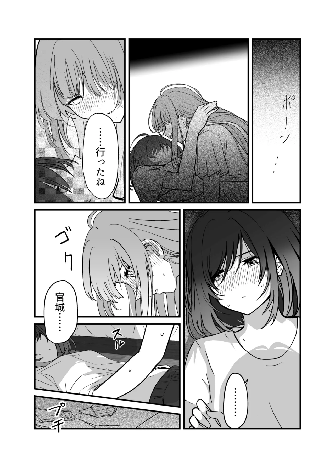 Shuukura Doujin - Page 21