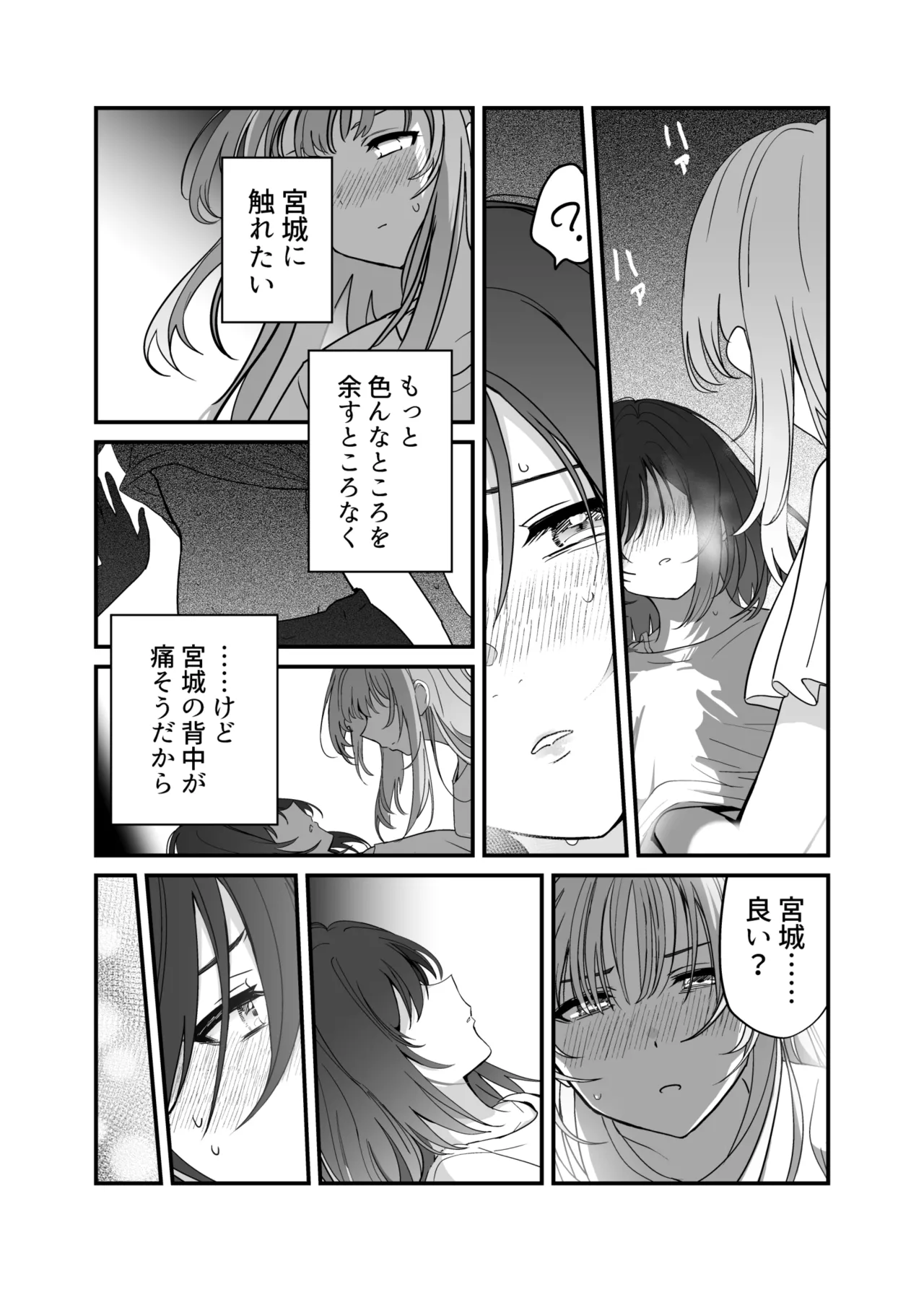 Shuukura Doujin - Page 24