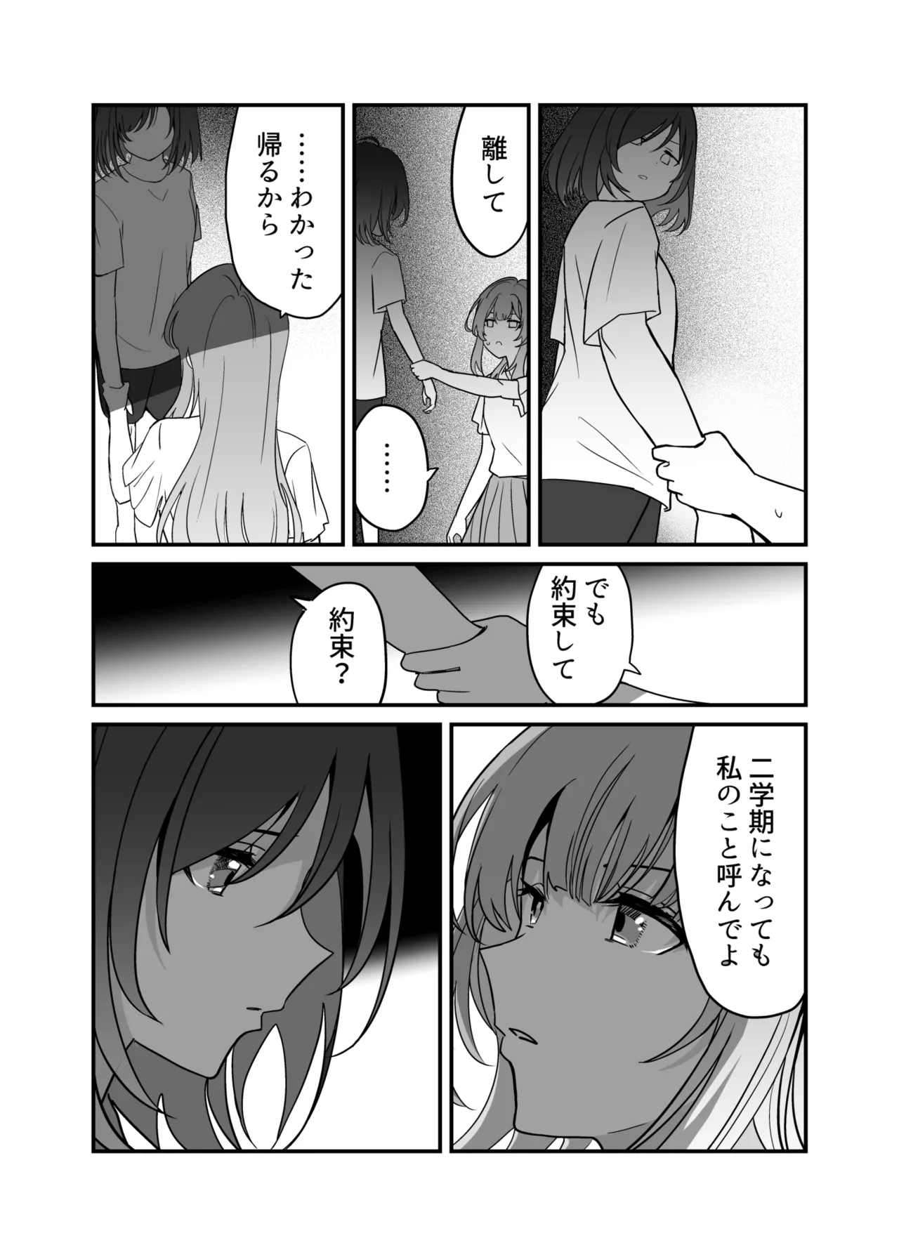 Shuukura Doujin page 30 shuu ni ichido classmate o kau hanashi parody - yuri females only hentai manga - read online free