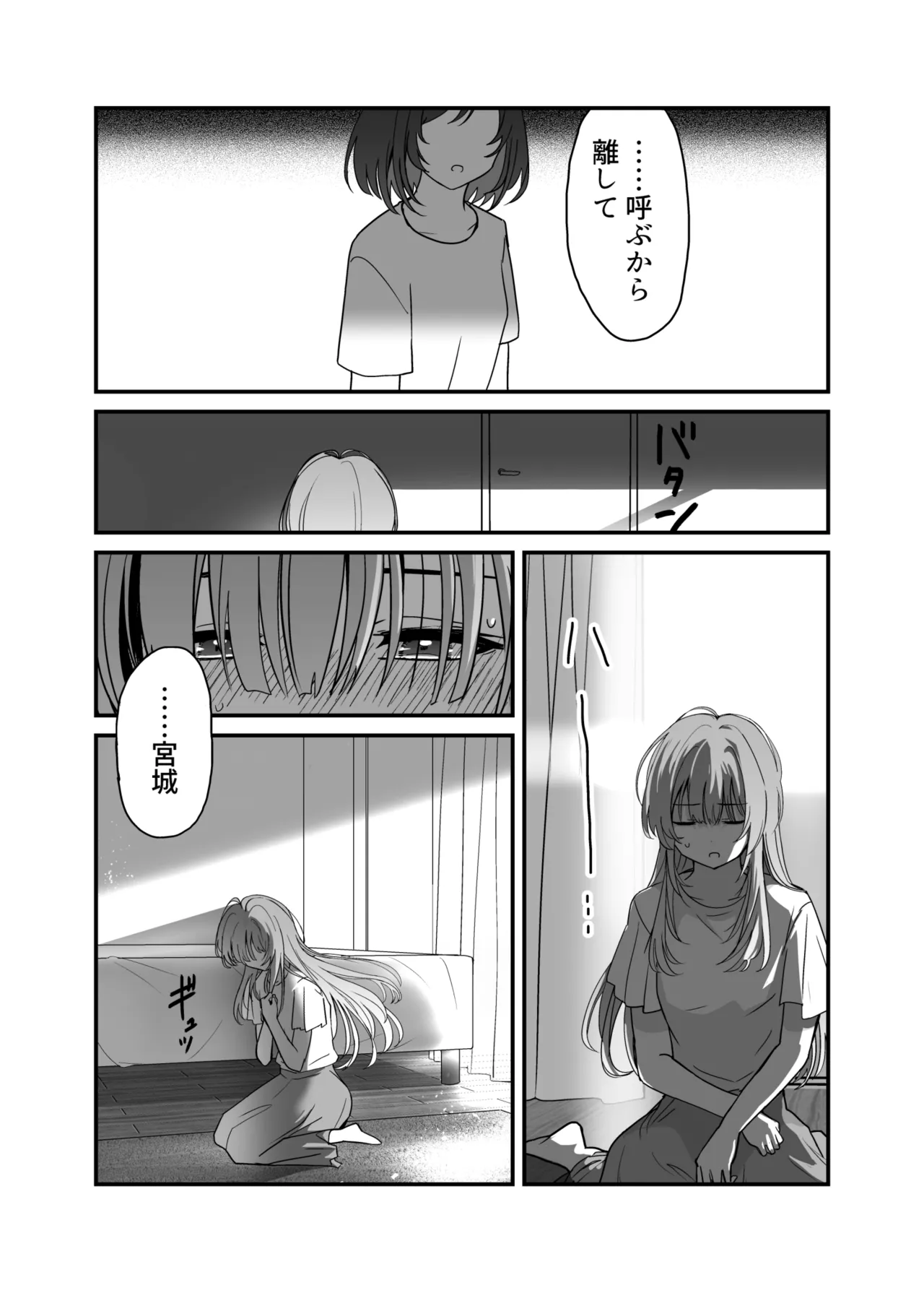 Shuukura Doujin page 31 shuu ni ichido classmate o kau hanashi parody - females only schoolgirl uniform hentai manga - read online free