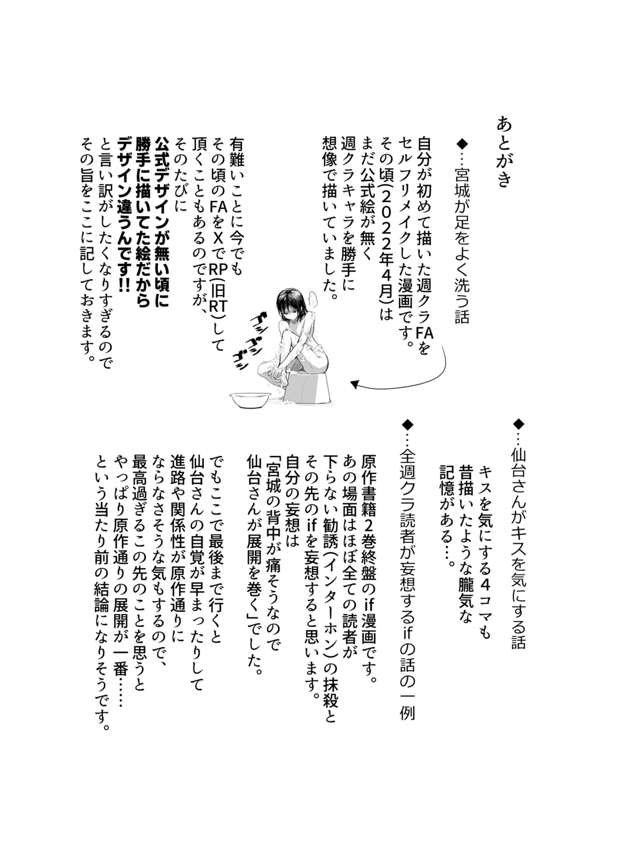 Shuukura Doujin page 33 shuu ni ichido classmate o kau hanashi parody - yuri females only hentai manga - read online free