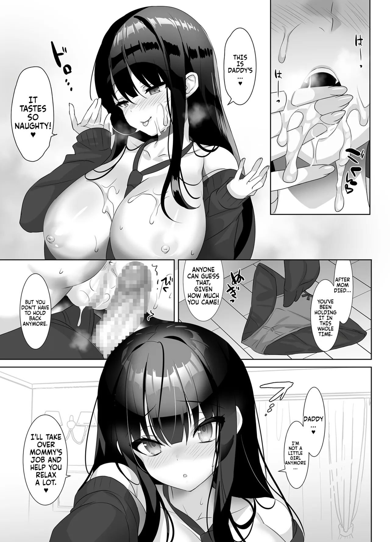 Kyonyuu JK ga Honki o Dashitara, Papa wa Mou Nigerarenai | Once a big tittied High-School Girl goes all out,  her Daddy can't escape! - Page 16