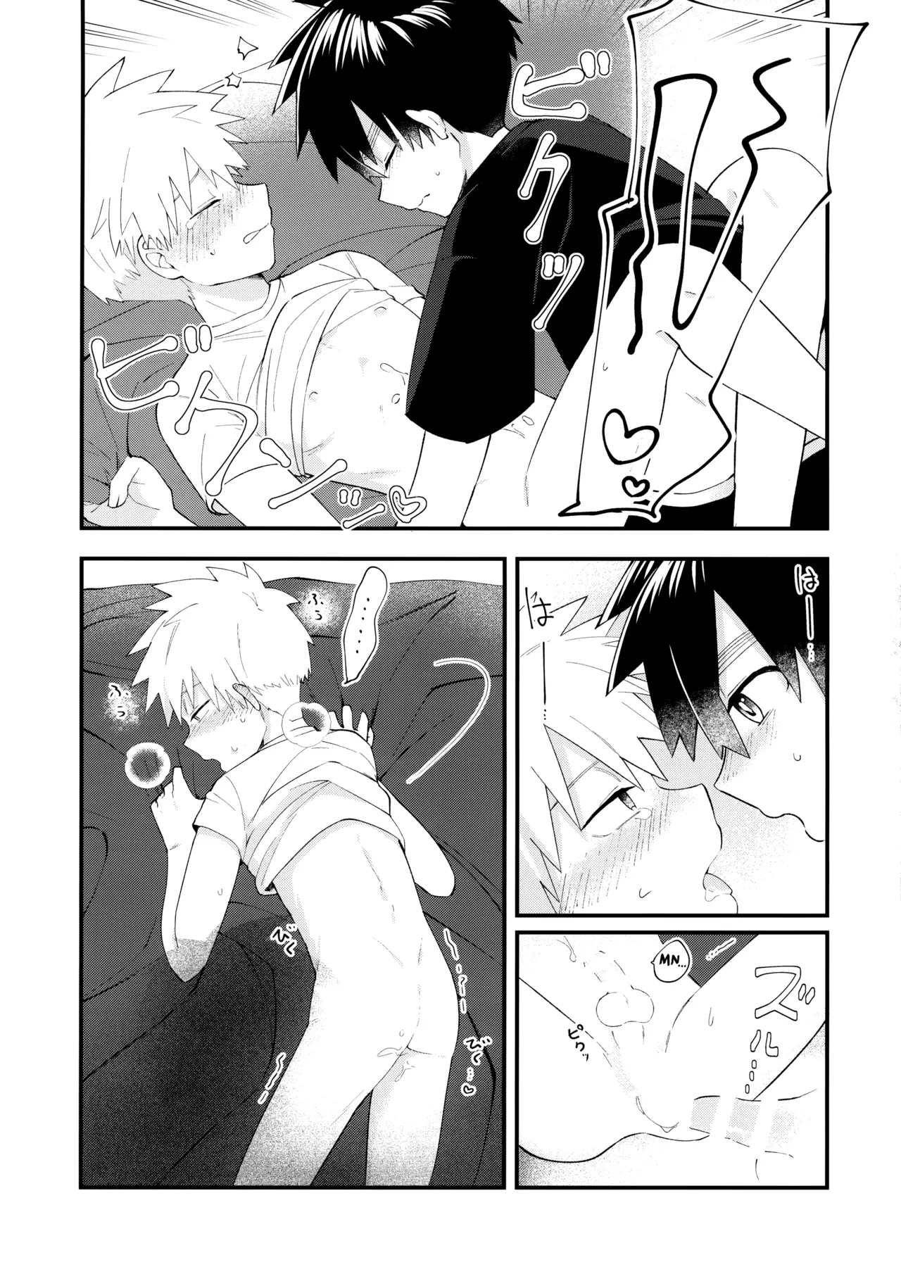 Ore-tachi no Hajimete Jihen - Page 44