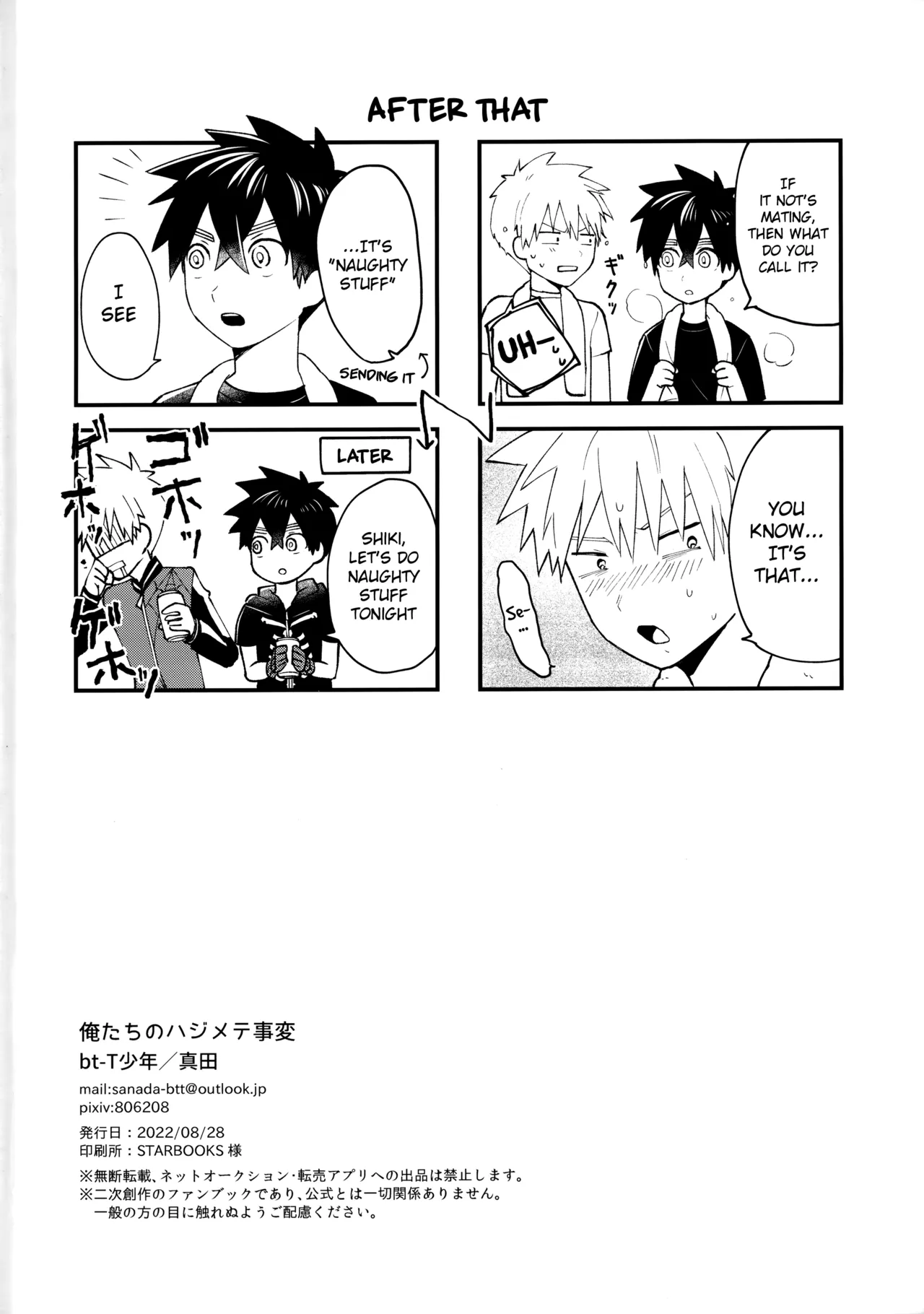 Ore-tachi no Hajimete Jihen page 51 featuring kabane kusaka kemono jihen parody - anal anal intercourse hentai manga - read online free