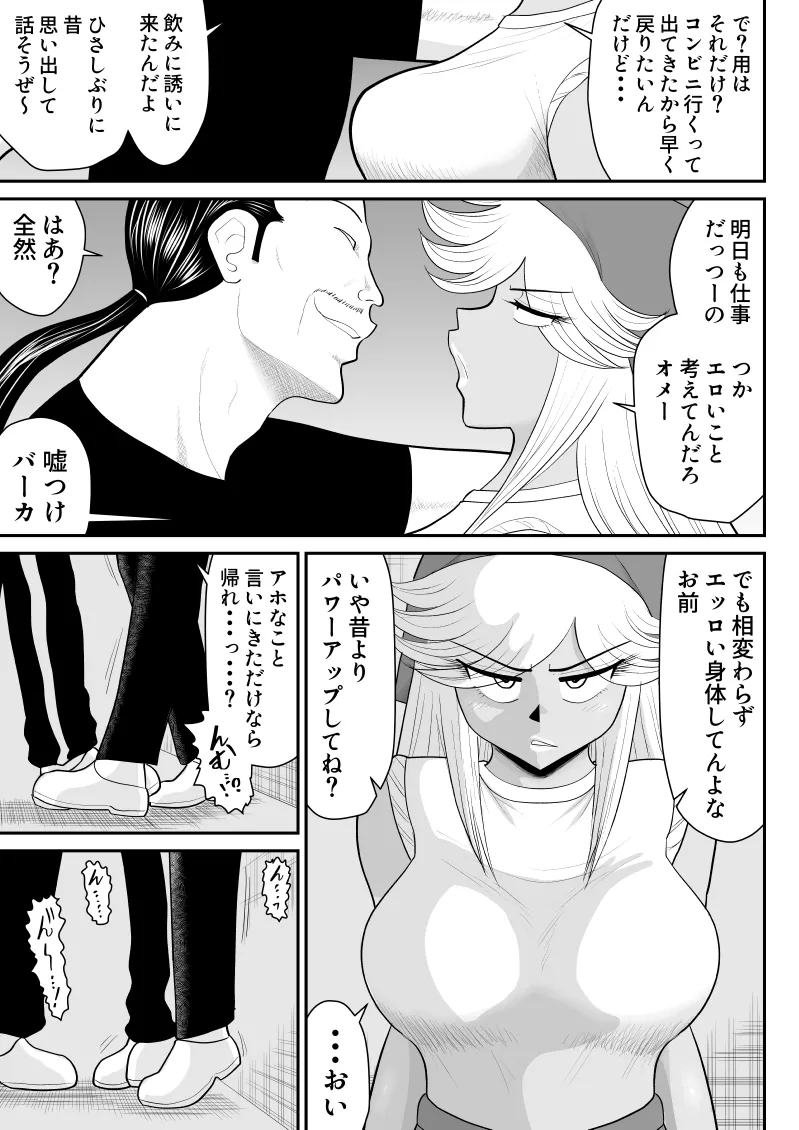 [Fake An] Neto Ramen-ya no Shiora-san ~Motoyan Wakazuma Netorare Nikki~ - Page 10