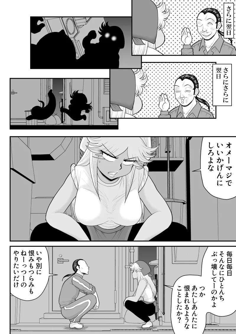 [Fake An] Neto Ramen-ya no Shiora-san ~Motoyan Wakazuma Netorare Nikki~ page 17 original parody - sole female sole male hentai manga - read online free