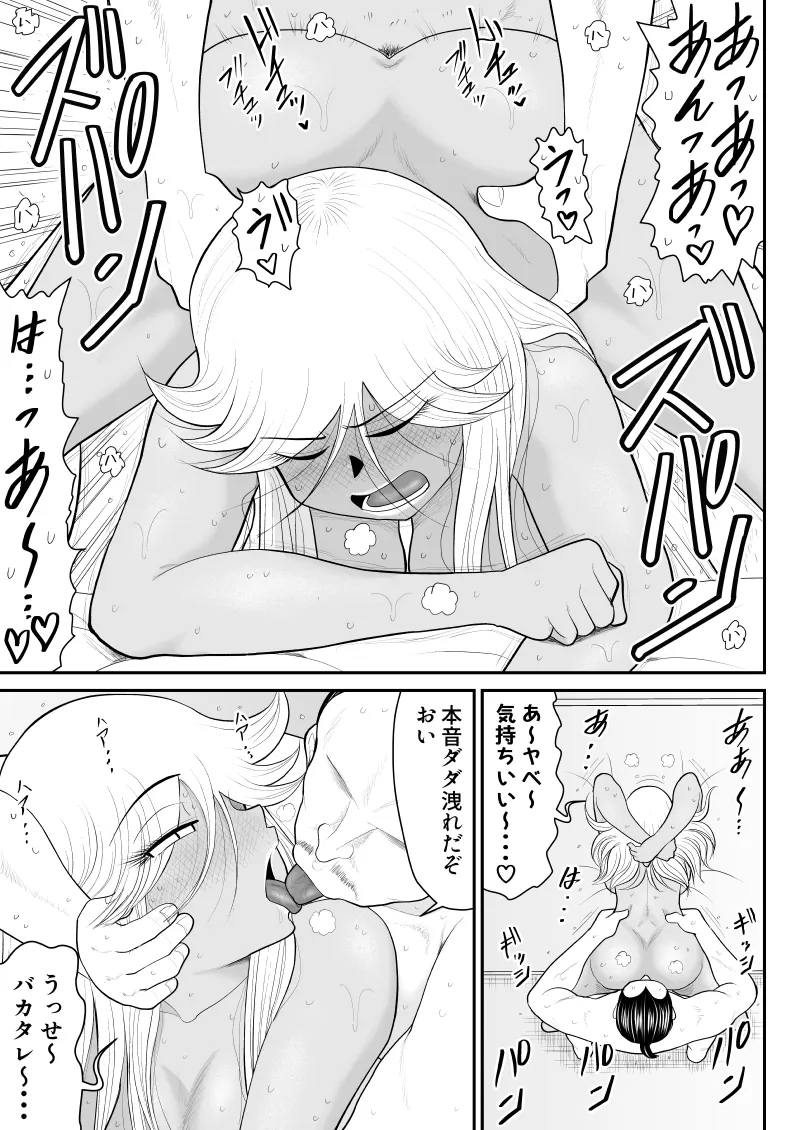 [Fake An] Neto Ramen-ya no Shiora-san ~Motoyan Wakazuma Netorare Nikki~ page 56 original parody - sweating kissing hentai manga - read online free