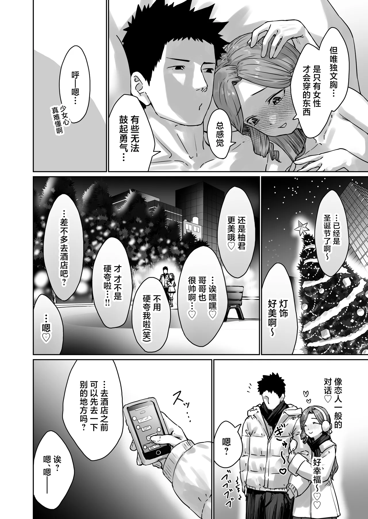 Hentai Otokonoko no Dokidoki Lingerie Shopping - Lingerie Shopping of Hentai Otokonoko page 15 original parody - maid anal hentai manga - read online free