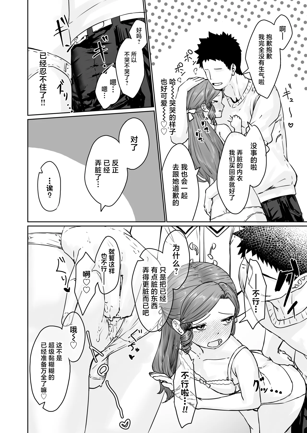 Hentai Otokonoko no Dokidoki Lingerie Shopping - Lingerie Shopping of Hentai Otokonoko page 27 original parody - maid anal hentai manga - read online free