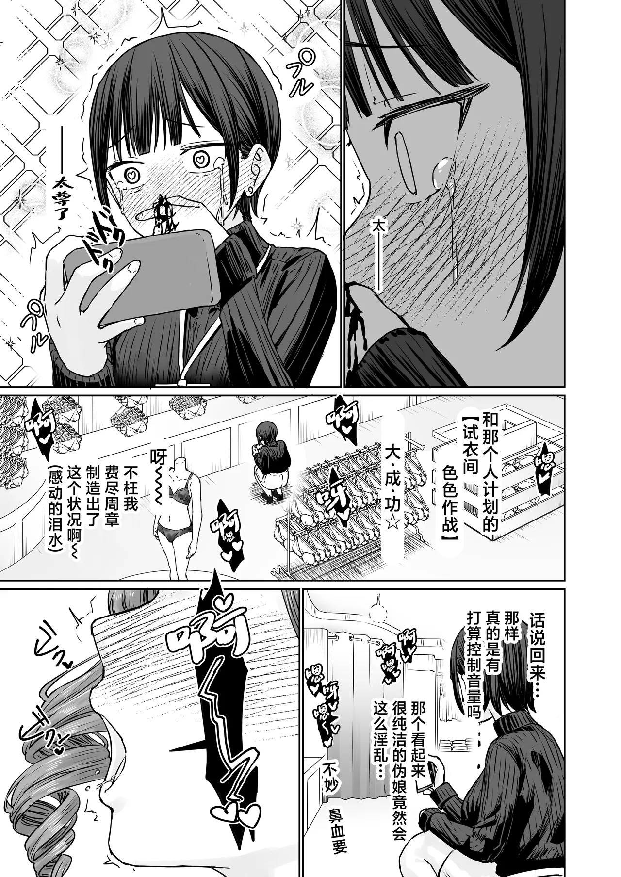 Hentai Otokonoko no Dokidoki Lingerie Shopping - Lingerie Shopping of Hentai Otokonoko page 32 original parody - maid anal hentai manga - read online free