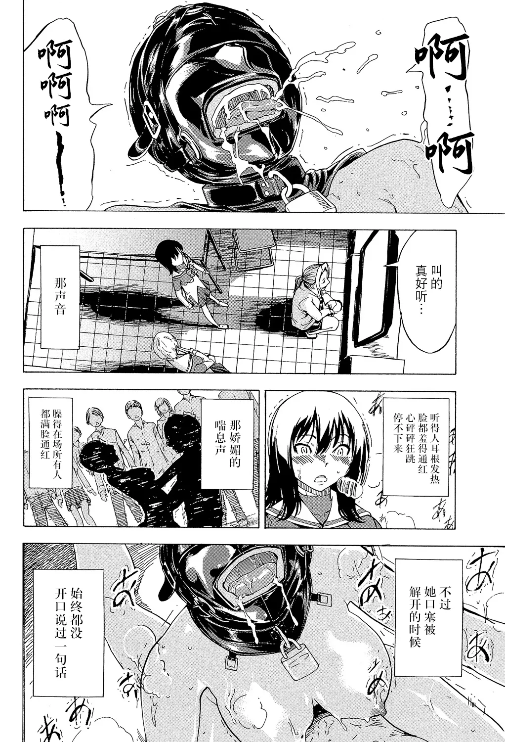 [Hakaba] Hikoukai Benjo In no Maku (Kedamono no Ie (Gekan)) [Chinese] [BLUE氪个人翻译] [Decensored] [Digital] page 43 - bdsm big breasts hentai manga - read online free