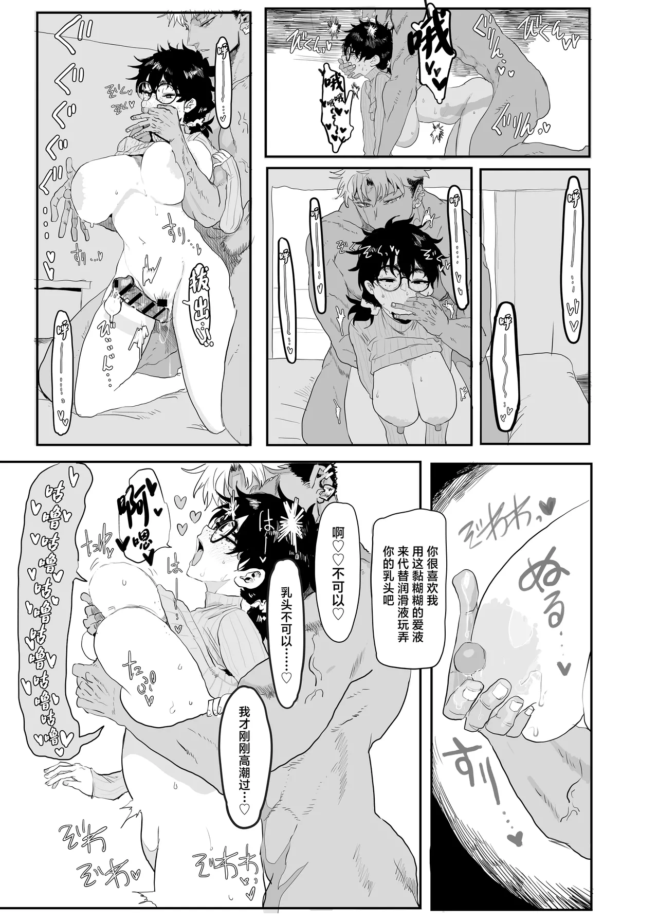 Uesugi Tsukasa wa Kaihatsu sareteiru / Fuyu page 36 original parody - big breasts glasses hentai manga - read online free