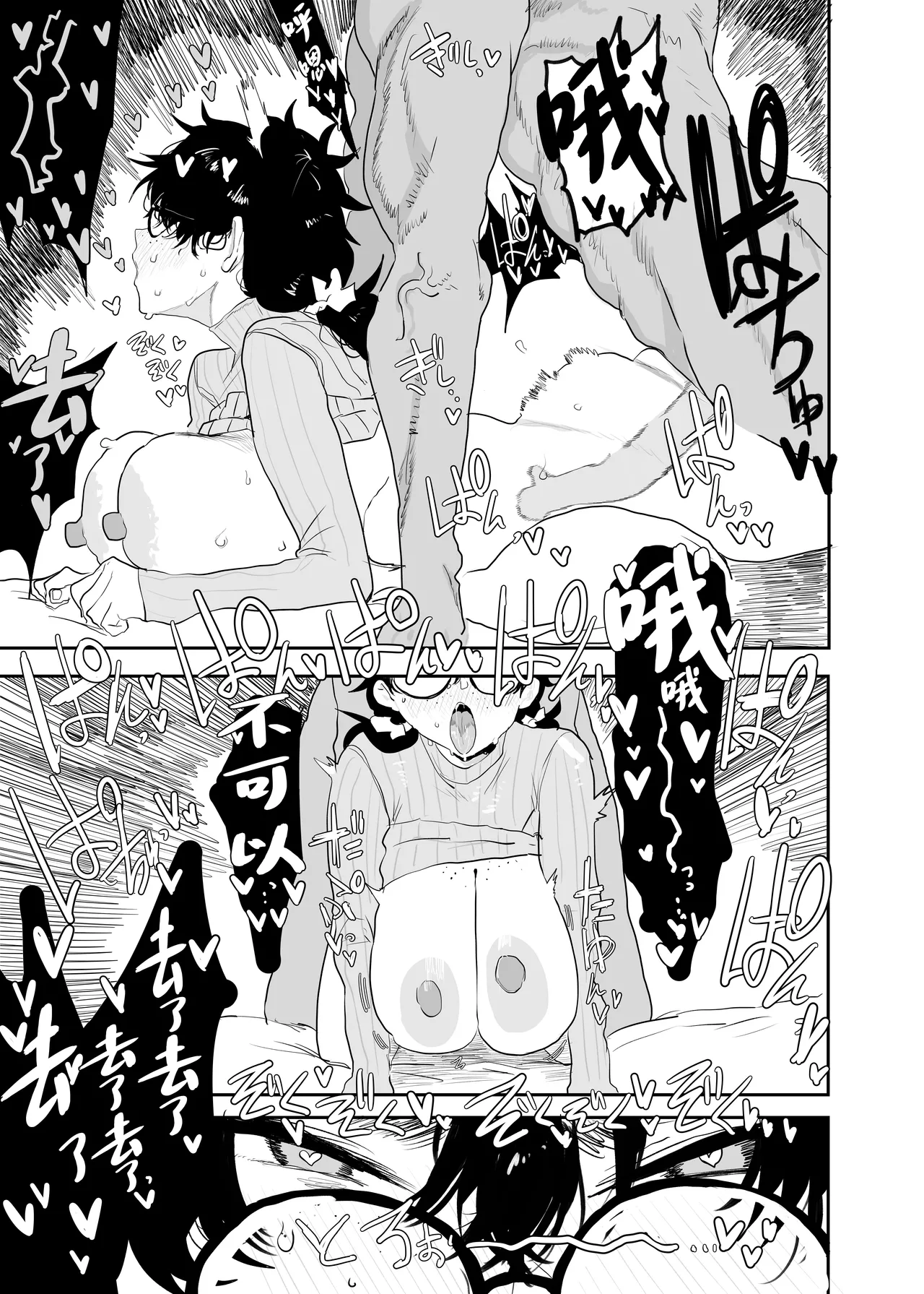 Uesugi Tsukasa wa Kaihatsu sareteiru / Fuyu page 42 original parody - big breasts glasses hentai manga - read online free