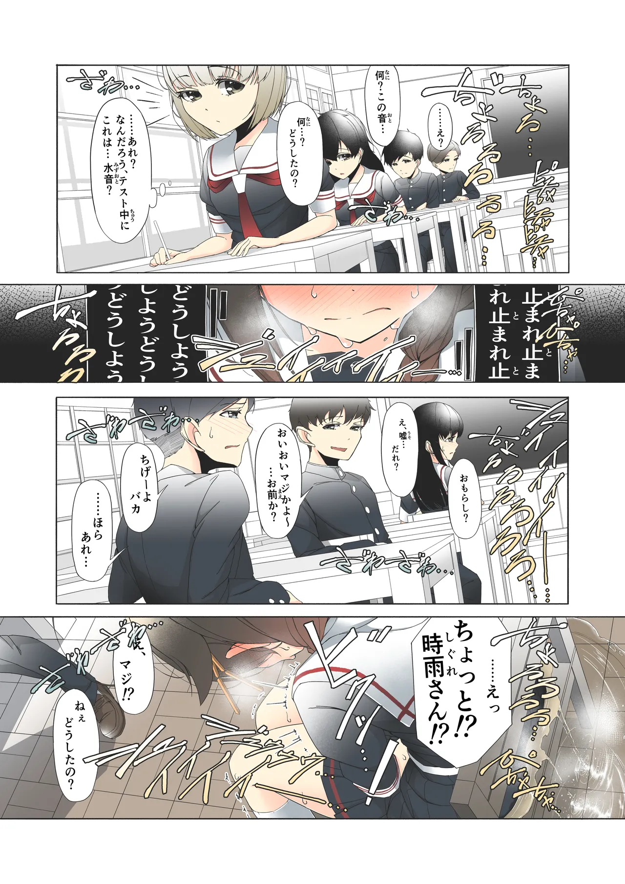 「O...Oshikko...Morashimashita...」Shigure-chan ga Testchuu ni Omorashi shichau Hanashi page 10 featuring shigure kantai collection parody - schoolgirl uniform omorashi hentai manga - read online free