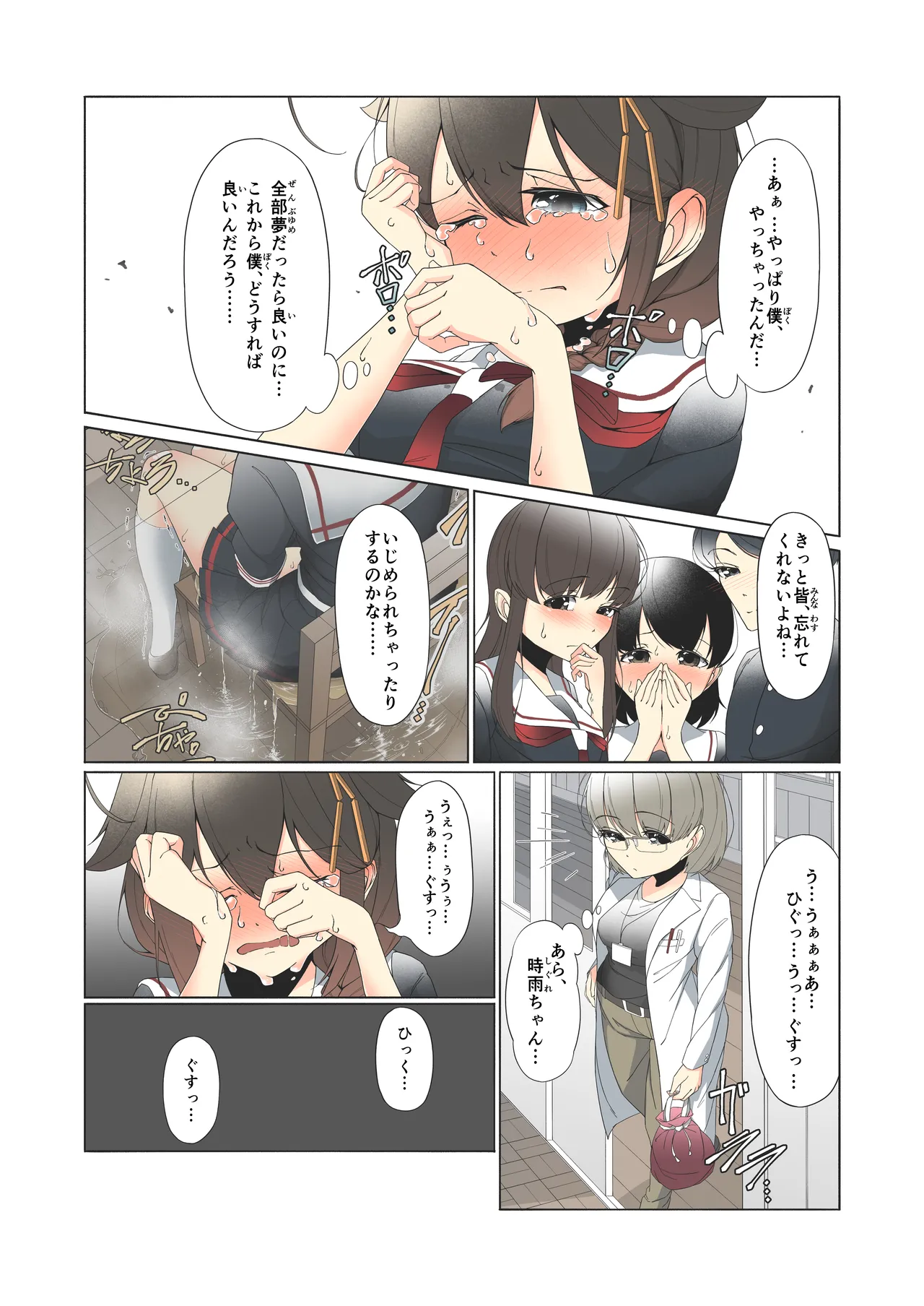 「O...Oshikko...Morashimashita...」Shigure-chan ga Testchuu ni Omorashi shichau Hanashi page 17 featuring shigure kantai collection parody - schoolgirl uniform omorashi hentai manga - read online free