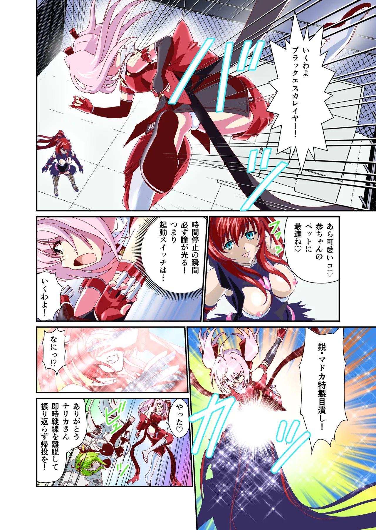 Dark side Angel Escalation Kanzenban page 102 beat blades haruka parody - transformation big breasts hentai manga - read online free