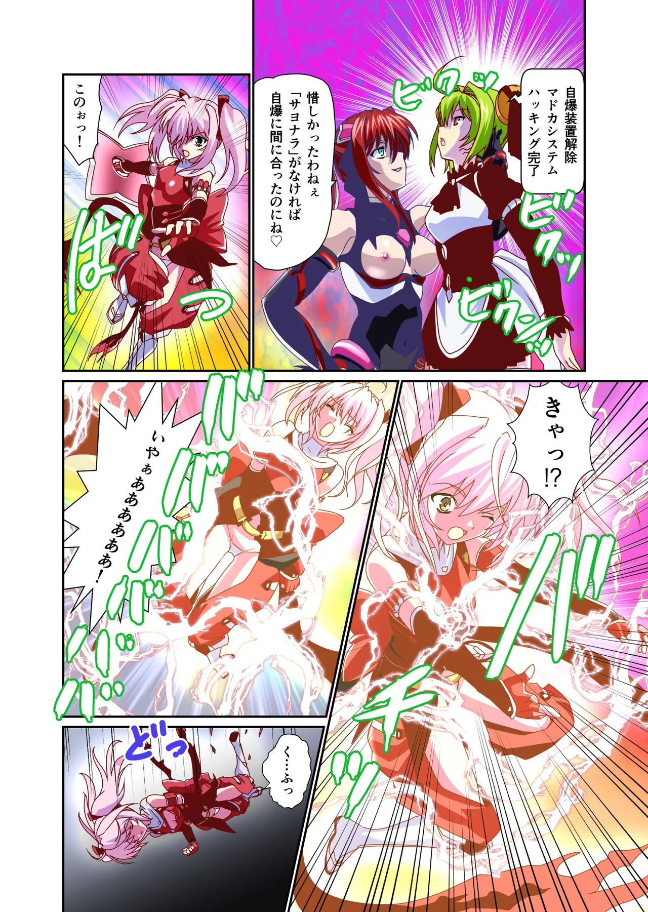 Dark side Angel Escalation Kanzenban page 104 beat blades haruka parody - full color mosaic censorship hentai manga - read online free